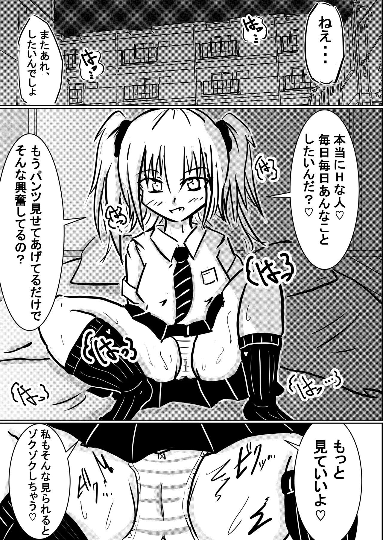 Koukuma na Shoujo page 2 full
