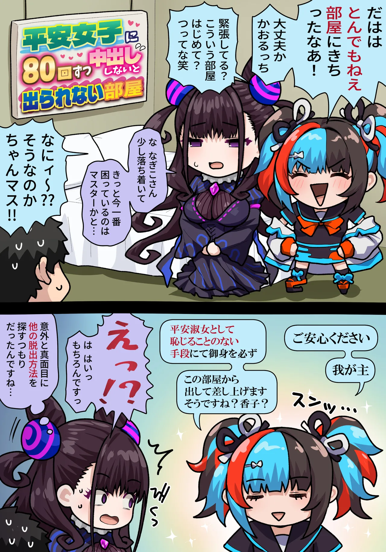 Murasaki Shikibu and Sei Shonagon page 1 full