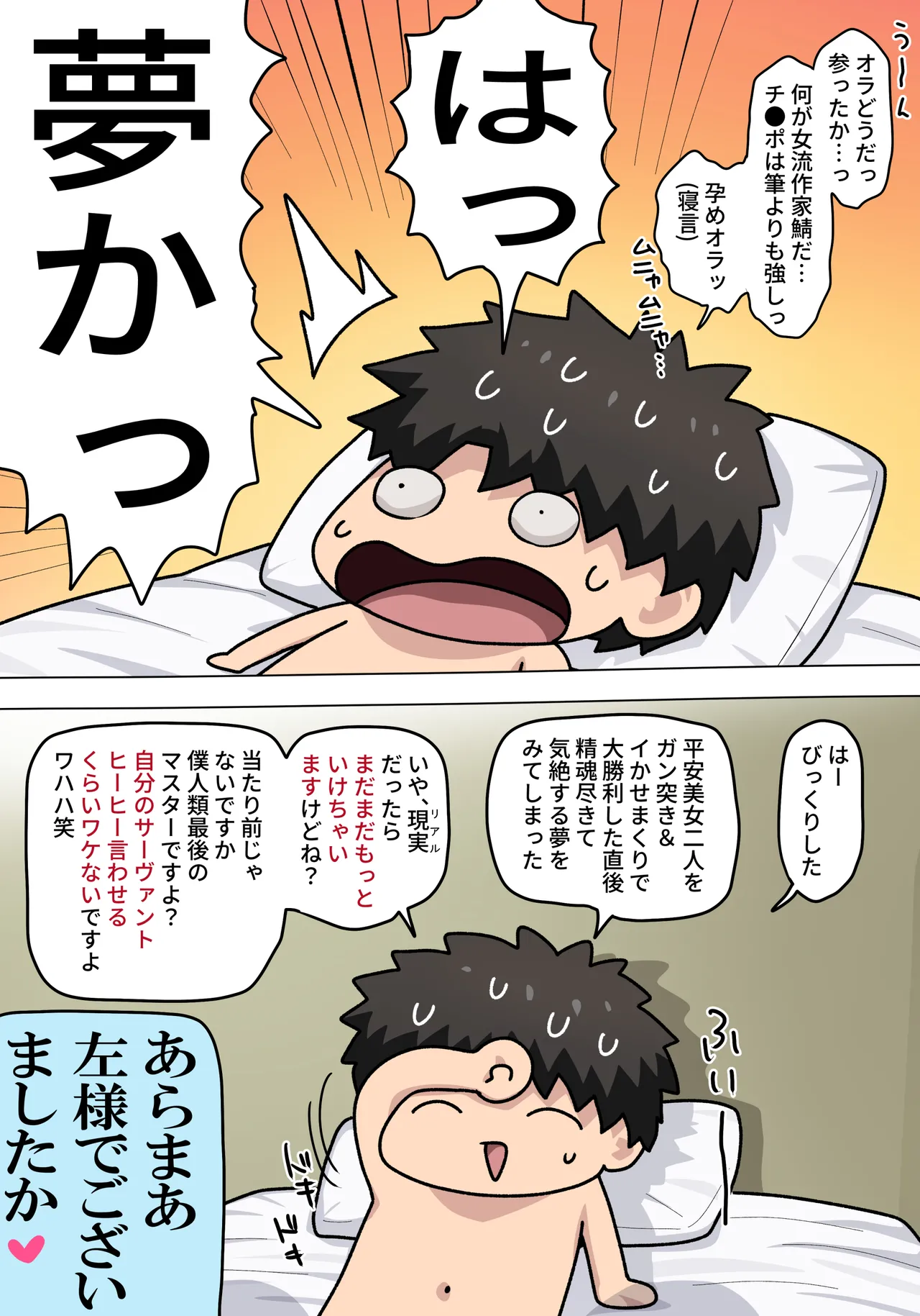 Murasaki Shikibu and Sei Shonagon page 8 full