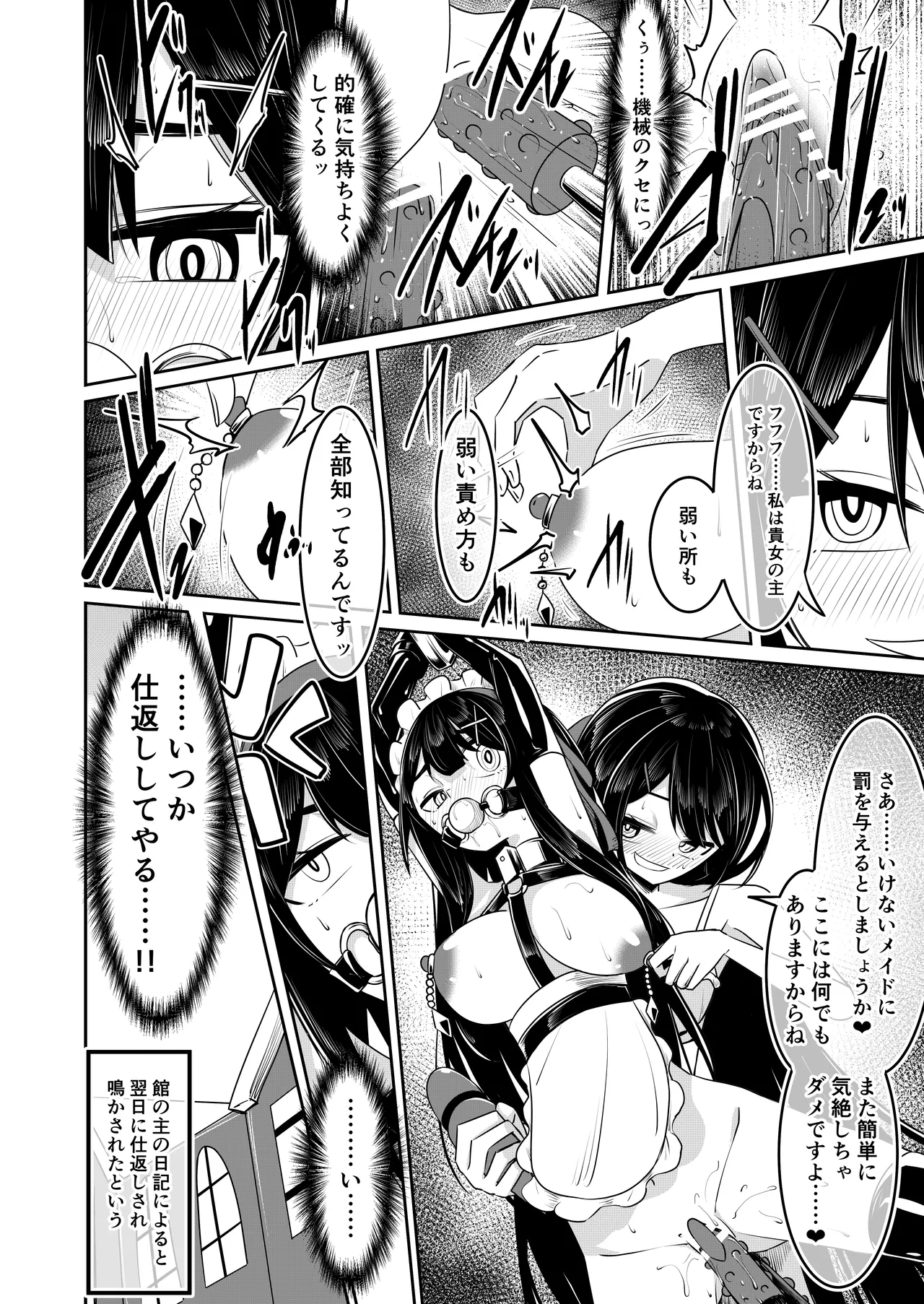 よその子 page 6 full