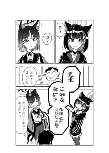 カズサとキキョウとレイジョと cover