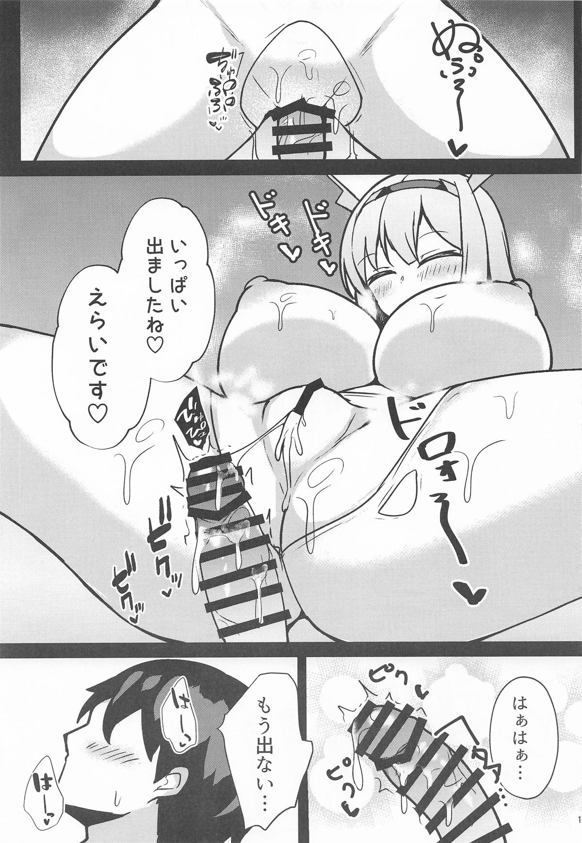 Ookii  Ace Senpai wa Osuki desu ka? page 10 full