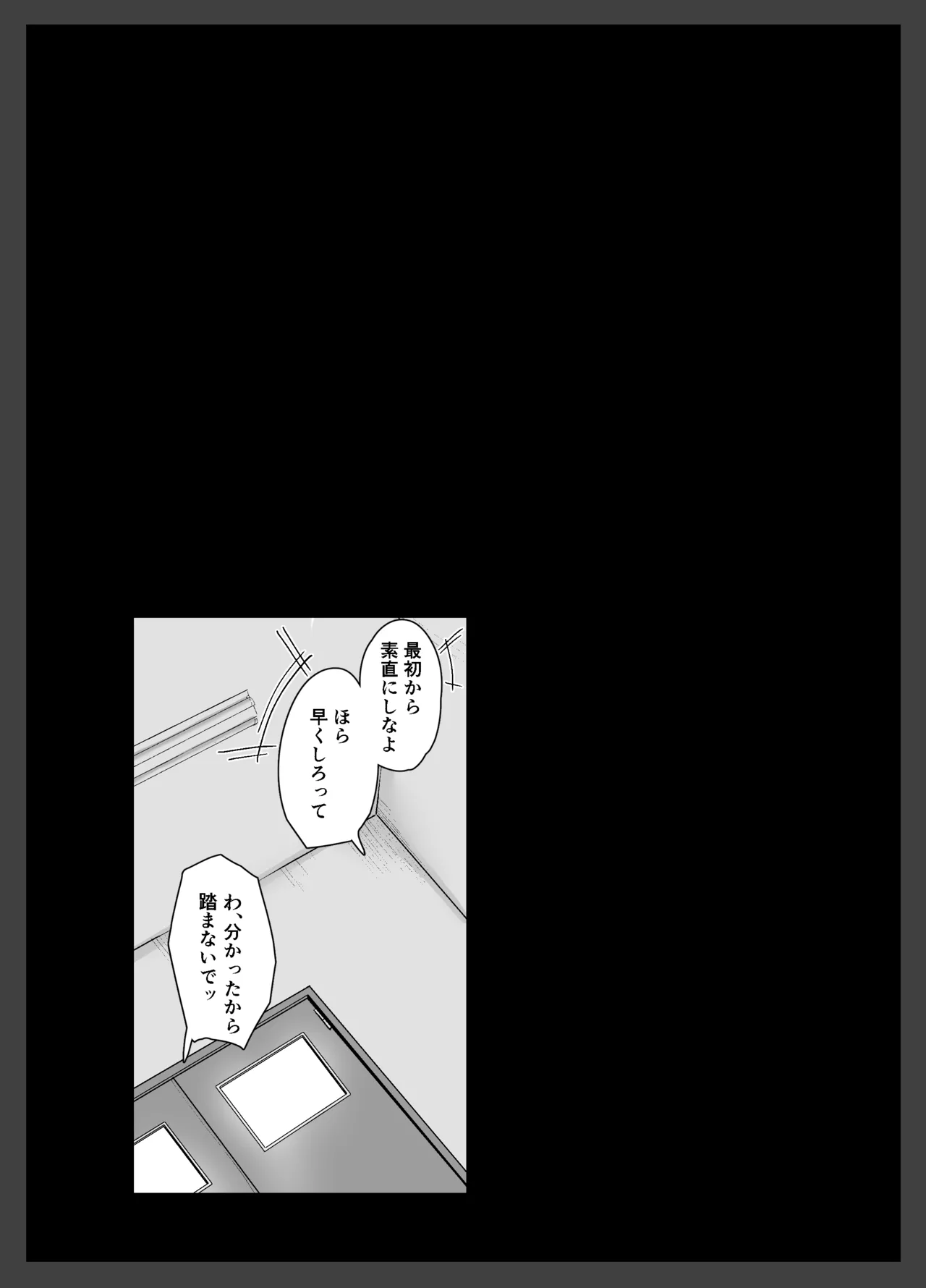 Namaiki Gal wa Kimowota ni Sakaratenai page 10 full