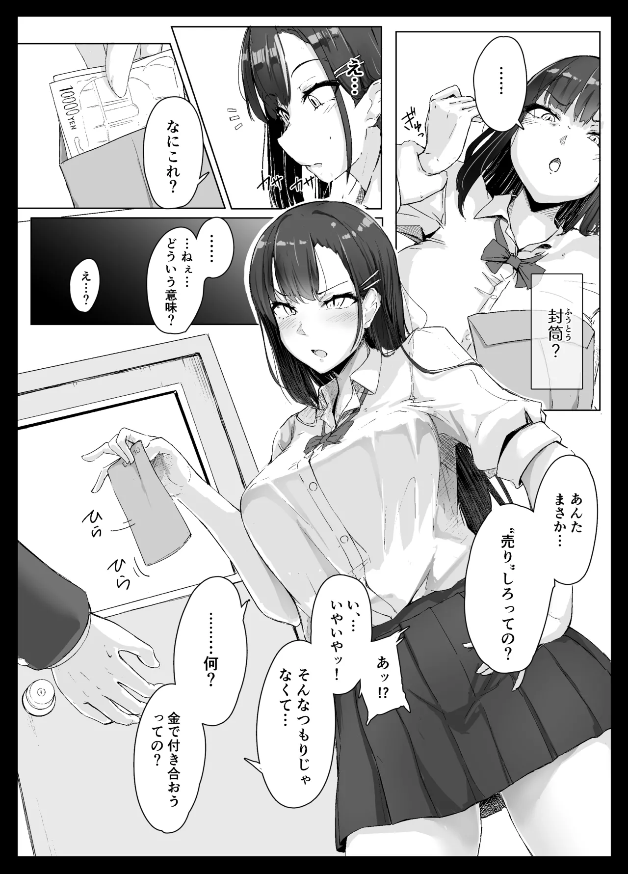 Namaiki Gal wa Kimowota ni Sakaratenai page 5 full