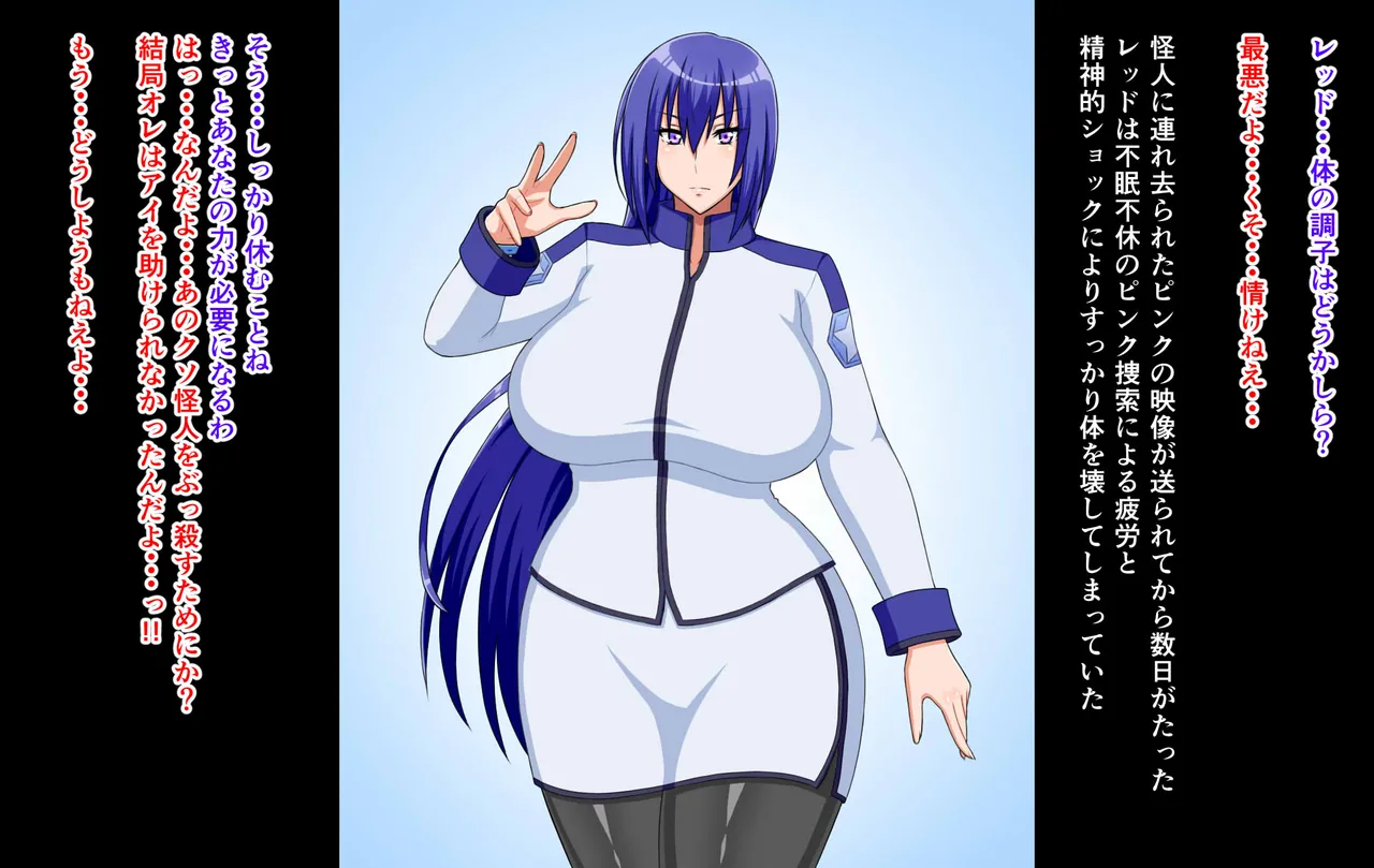 Sentai Blue mo Kaijin no Onaho Sentouin ni Sarete Shimau Hanashi page 4 full