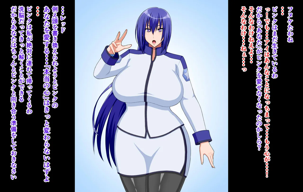 Sentai Blue mo Kaijin no Onaho Sentouin ni Sarete Shimau Hanashi page 5 full