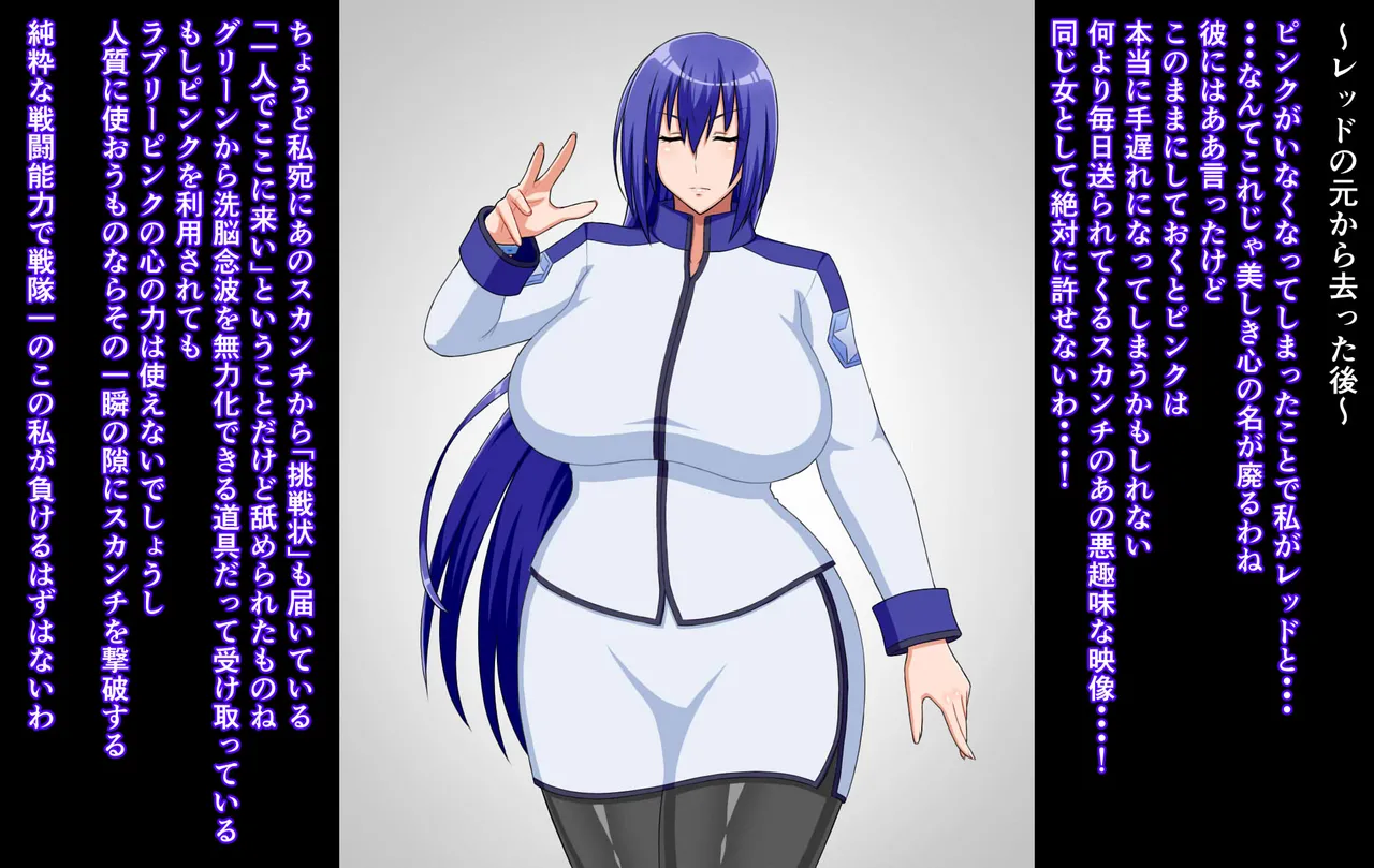 Sentai Blue mo Kaijin no Onaho Sentouin ni Sarete Shimau Hanashi page 6 full