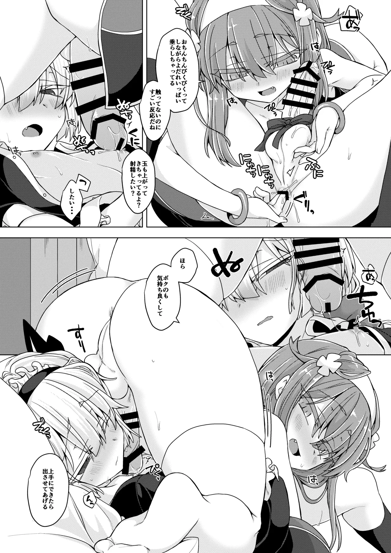 AkoSama. Sono 34 page 9 full