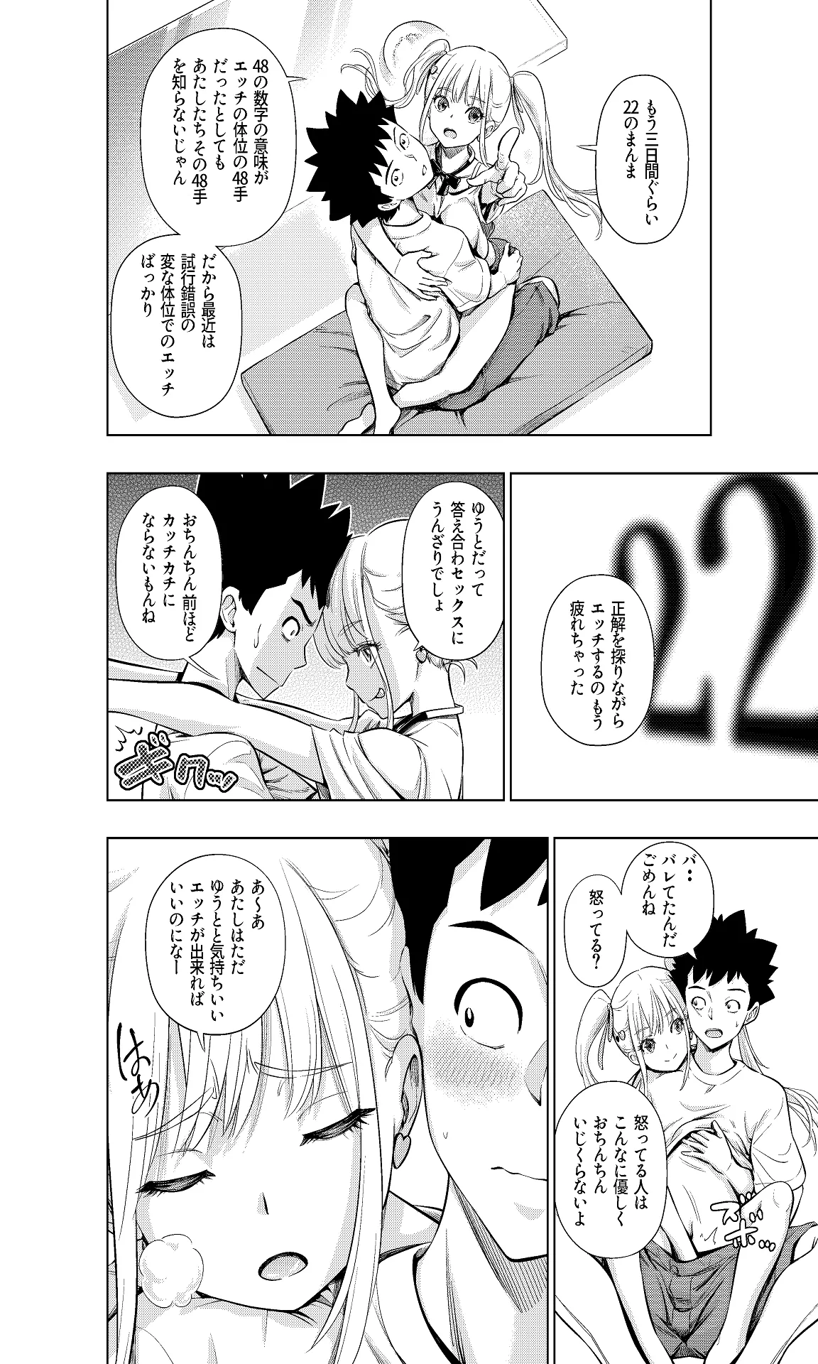 Kono Aida made Shojo datta S Imouto ni Onii Chinchin o Oshioki Sareru page 7 full