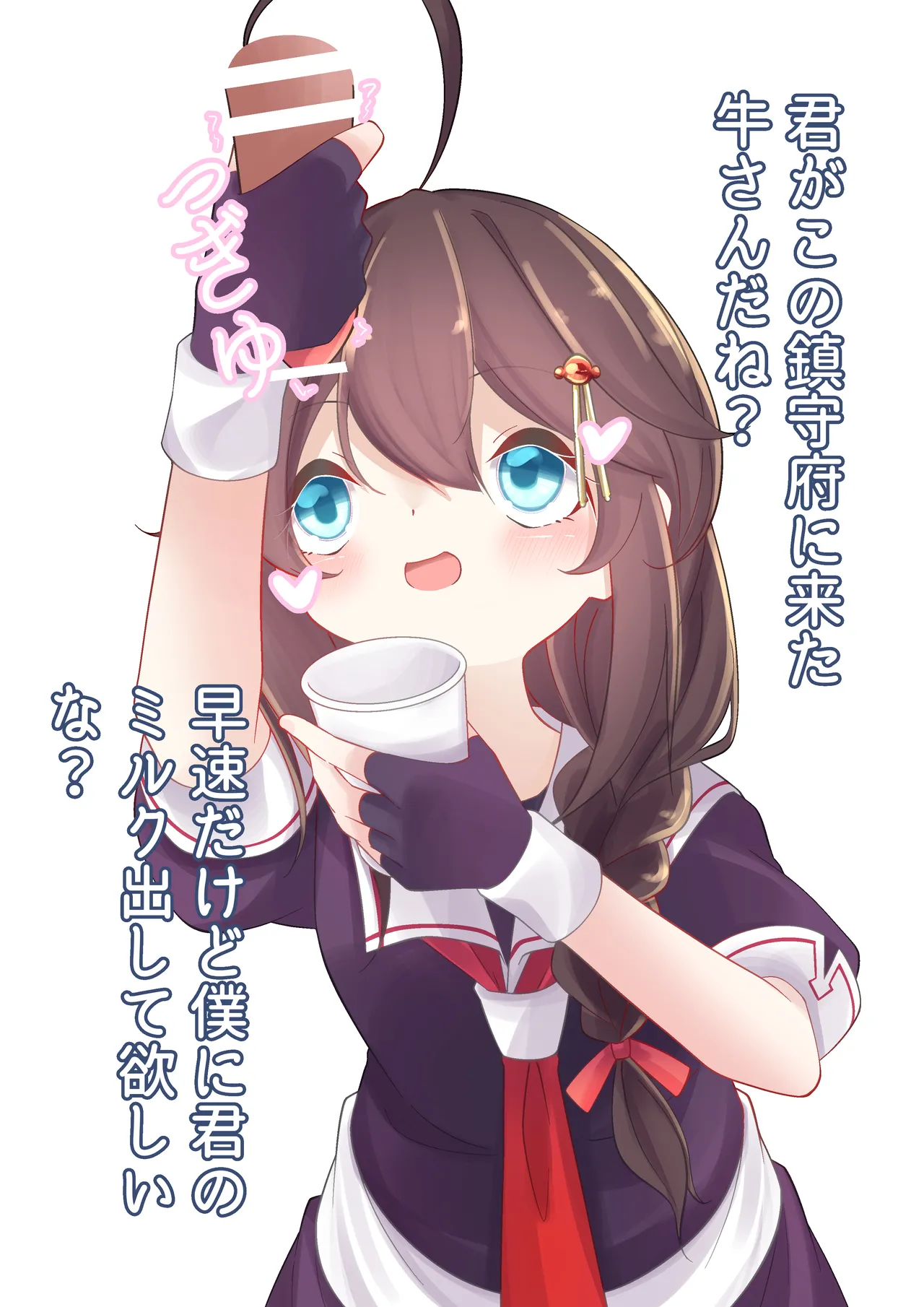 Shigure is Milking page 1 full