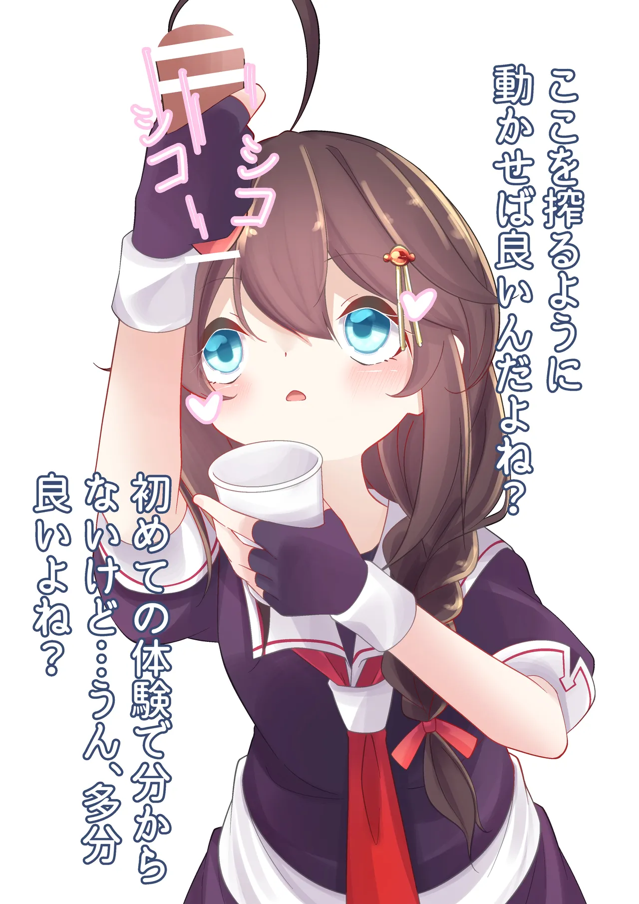 Shigure is Milking page 2 full