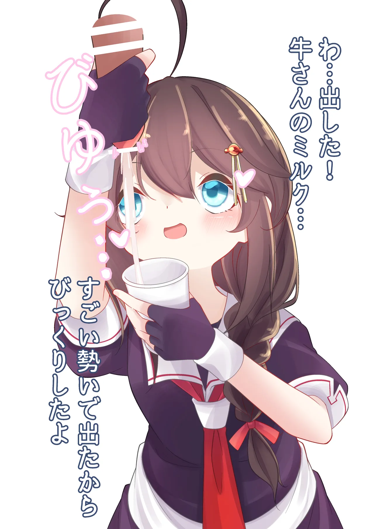 Shigure is Milking page 3 full