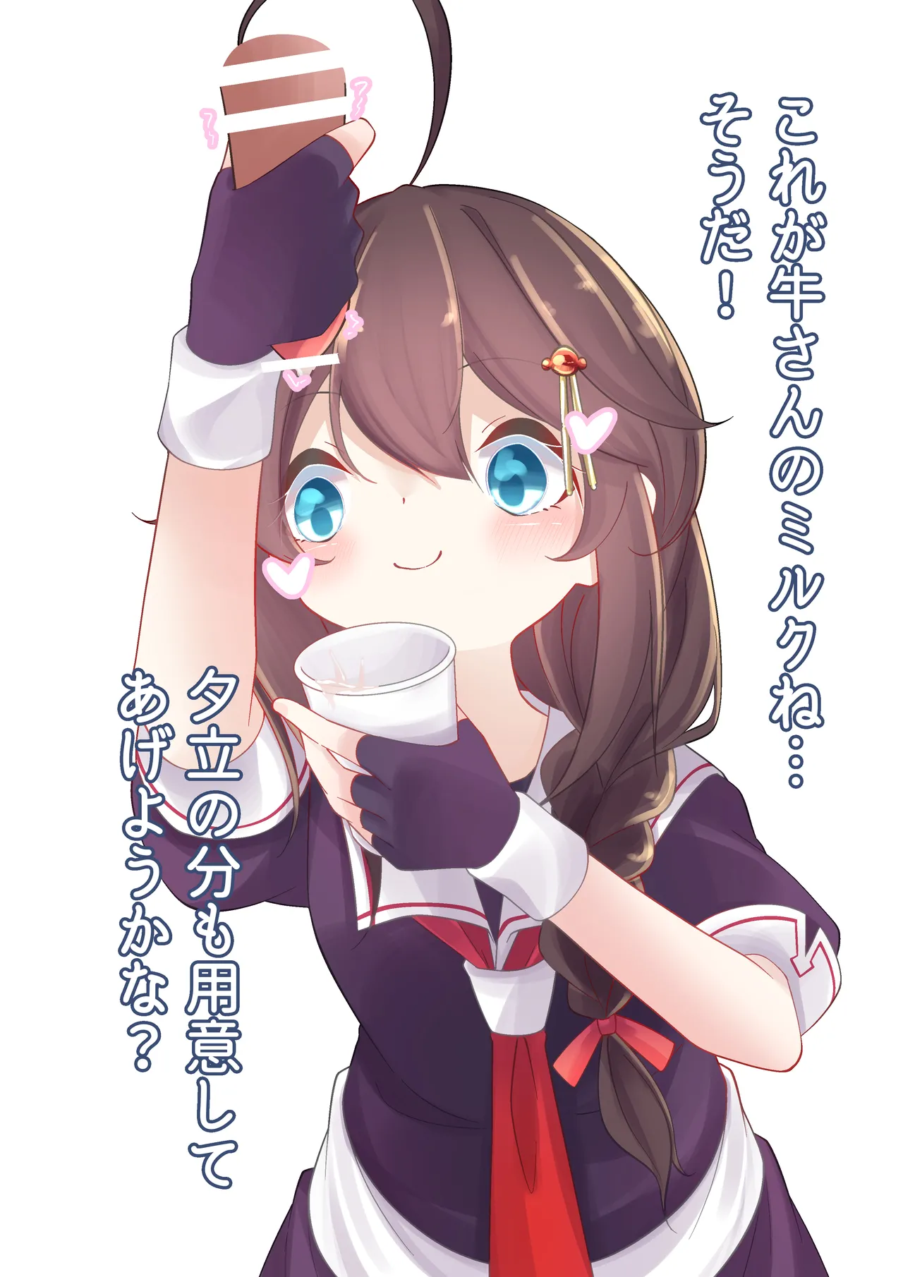 Shigure is Milking page 4 full