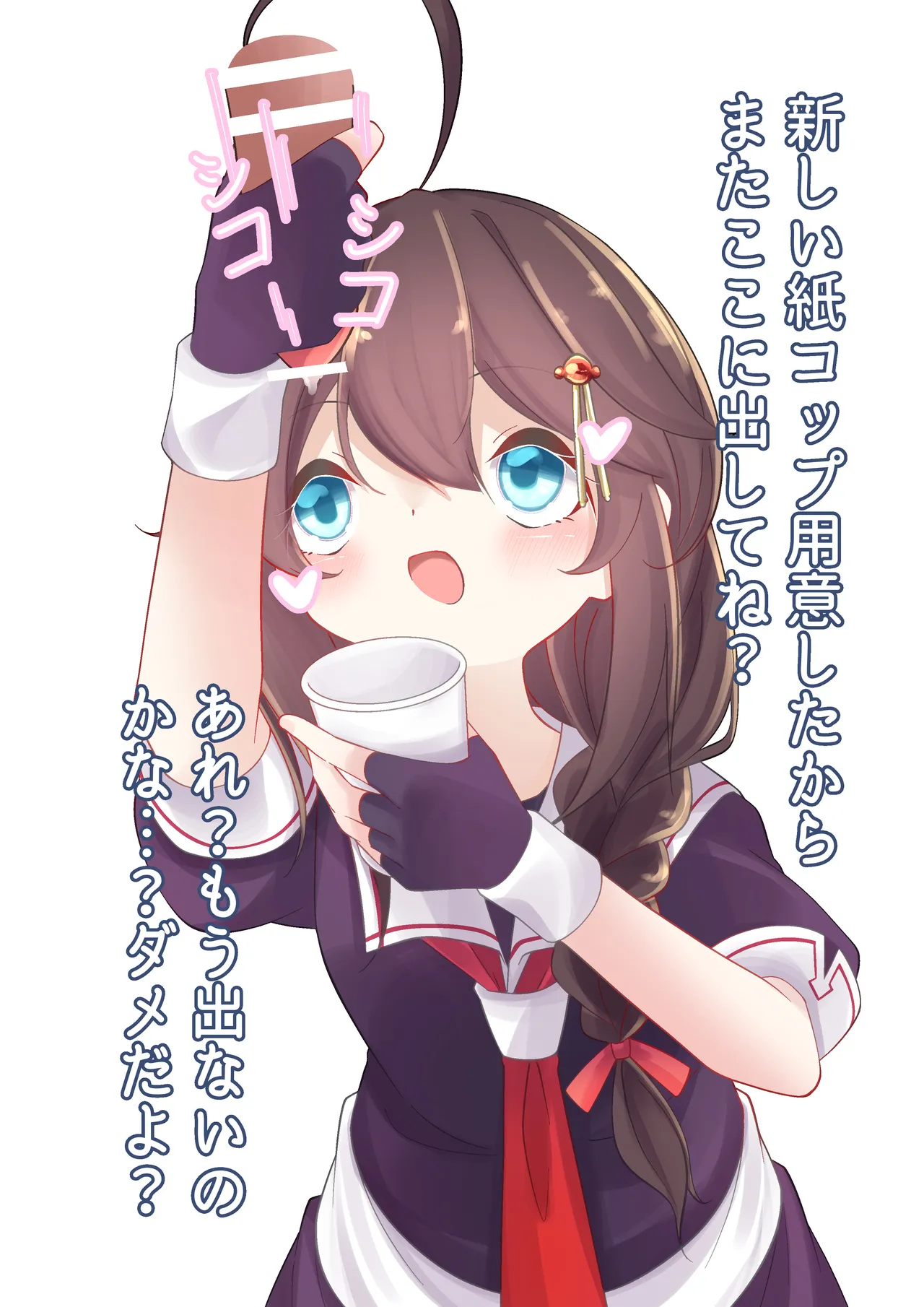 Shigure is Milking page 5 full