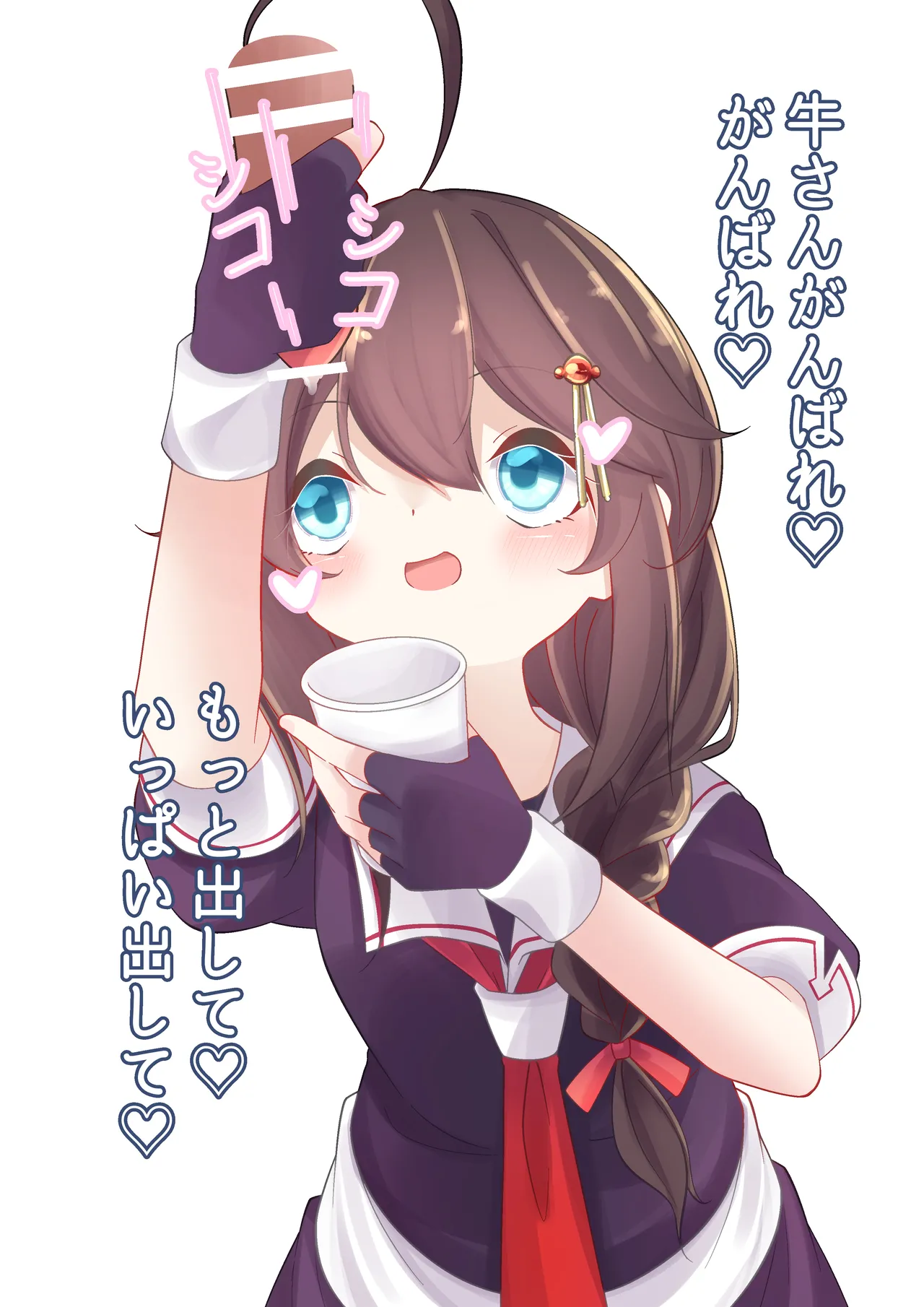 Shigure is Milking page 7 full