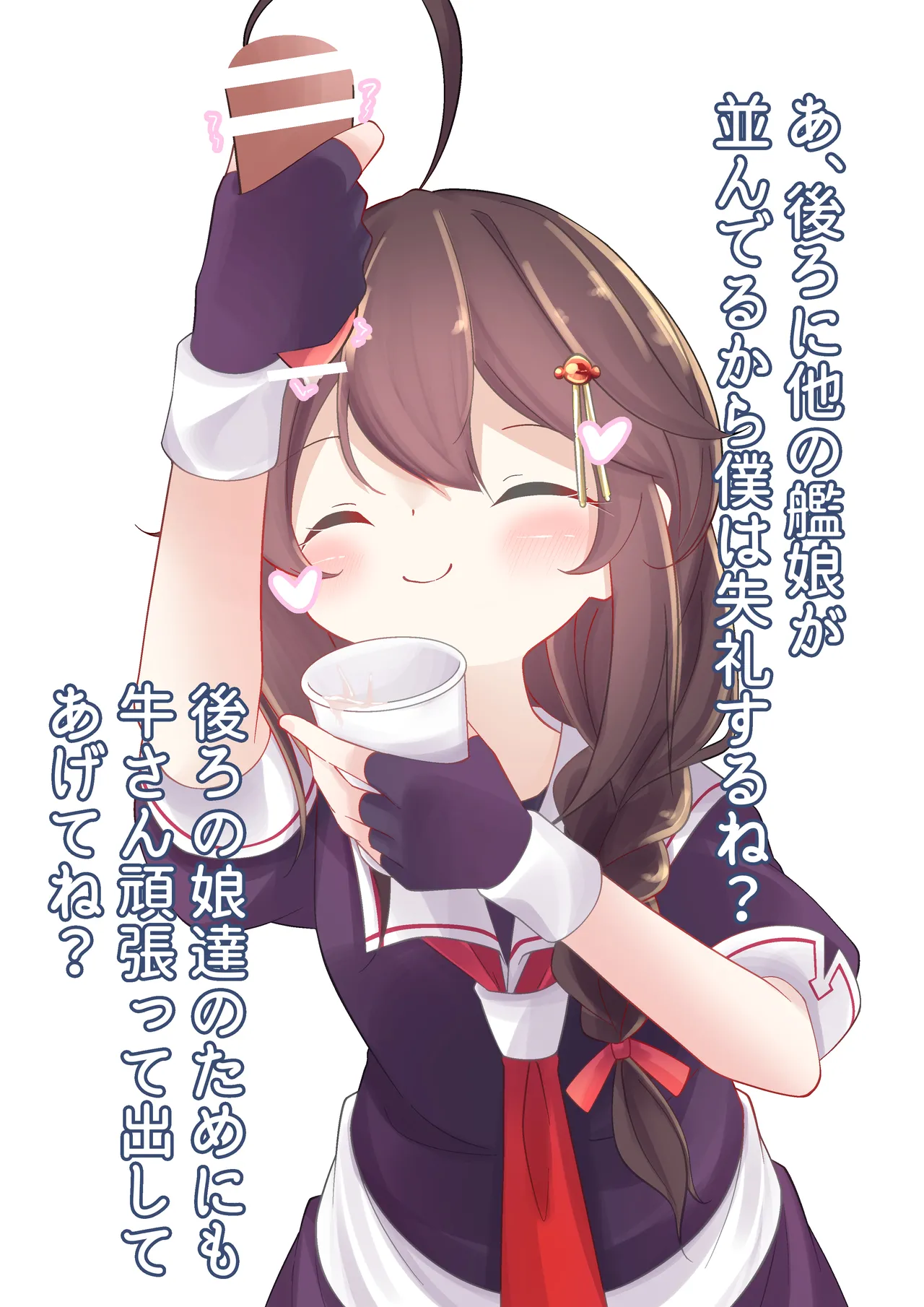 Shigure is Milking page 9 full