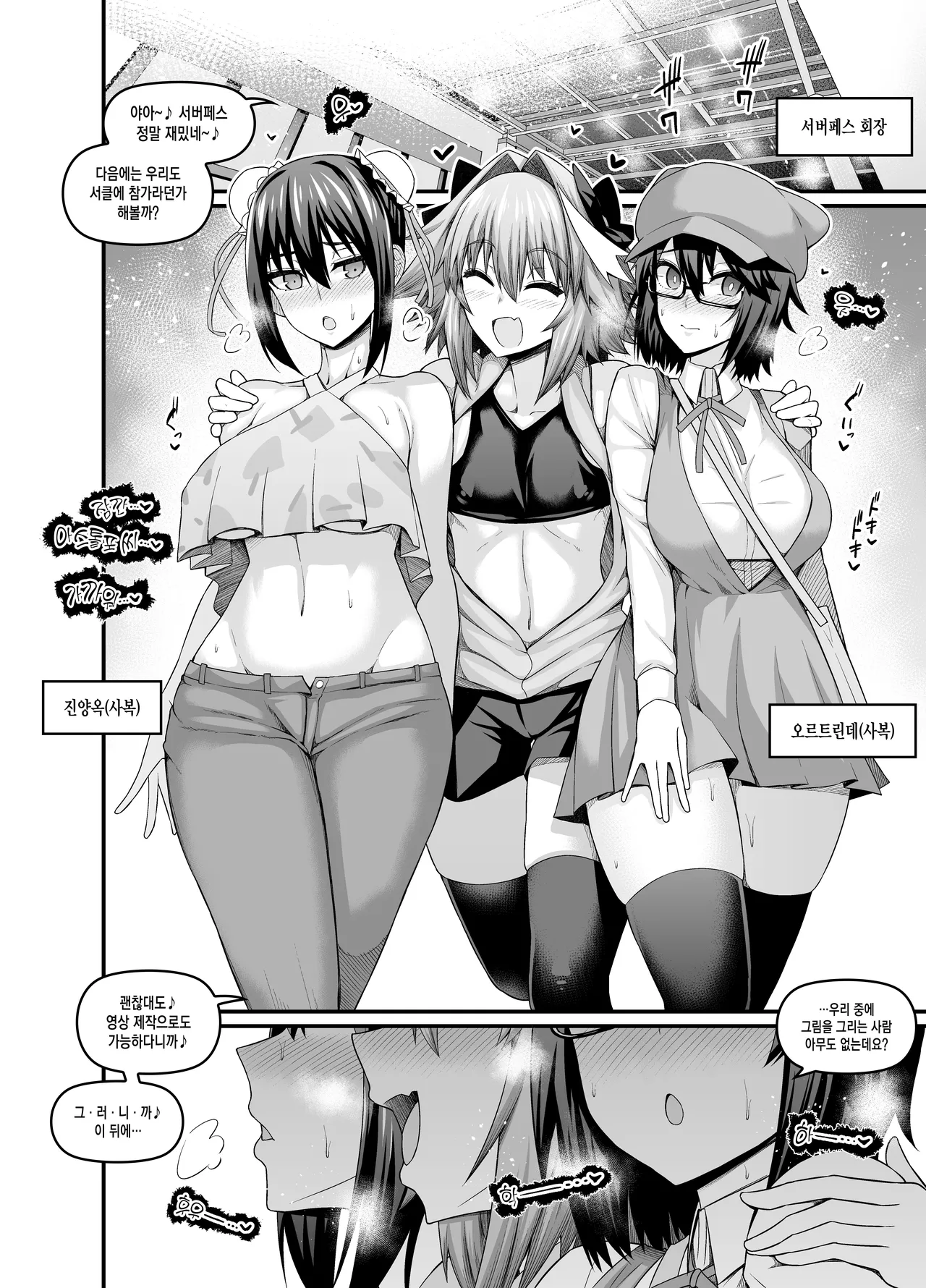 Astolfo, Serva Fes o Mankitsu suru page 2 full