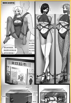 Beautiful Woman Supermarket 1-2