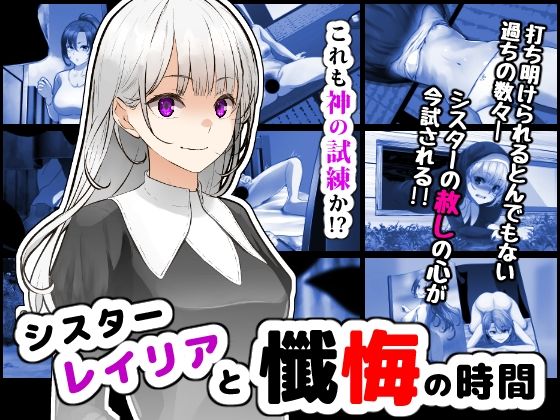 A Time of Confession with Sister Leilia page 1 full