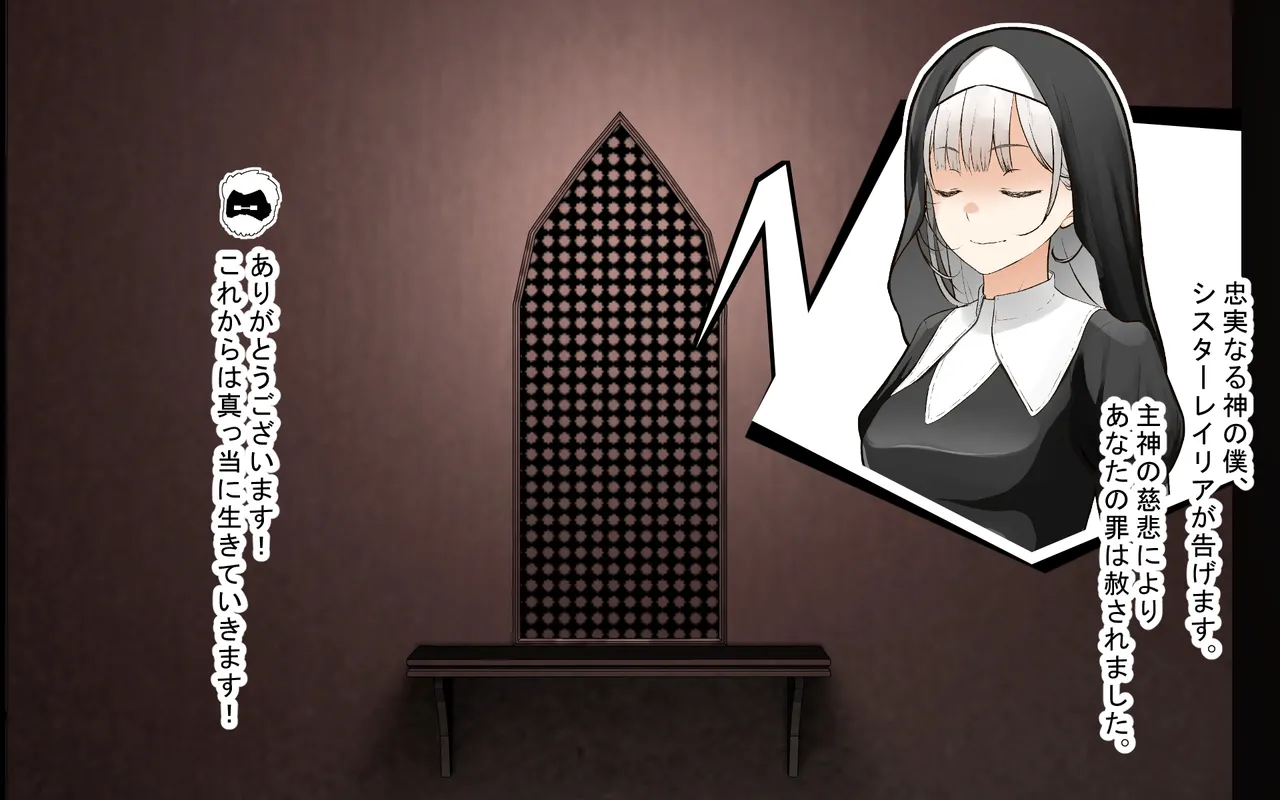 A Time of Confession with Sister Leilia page 3 full