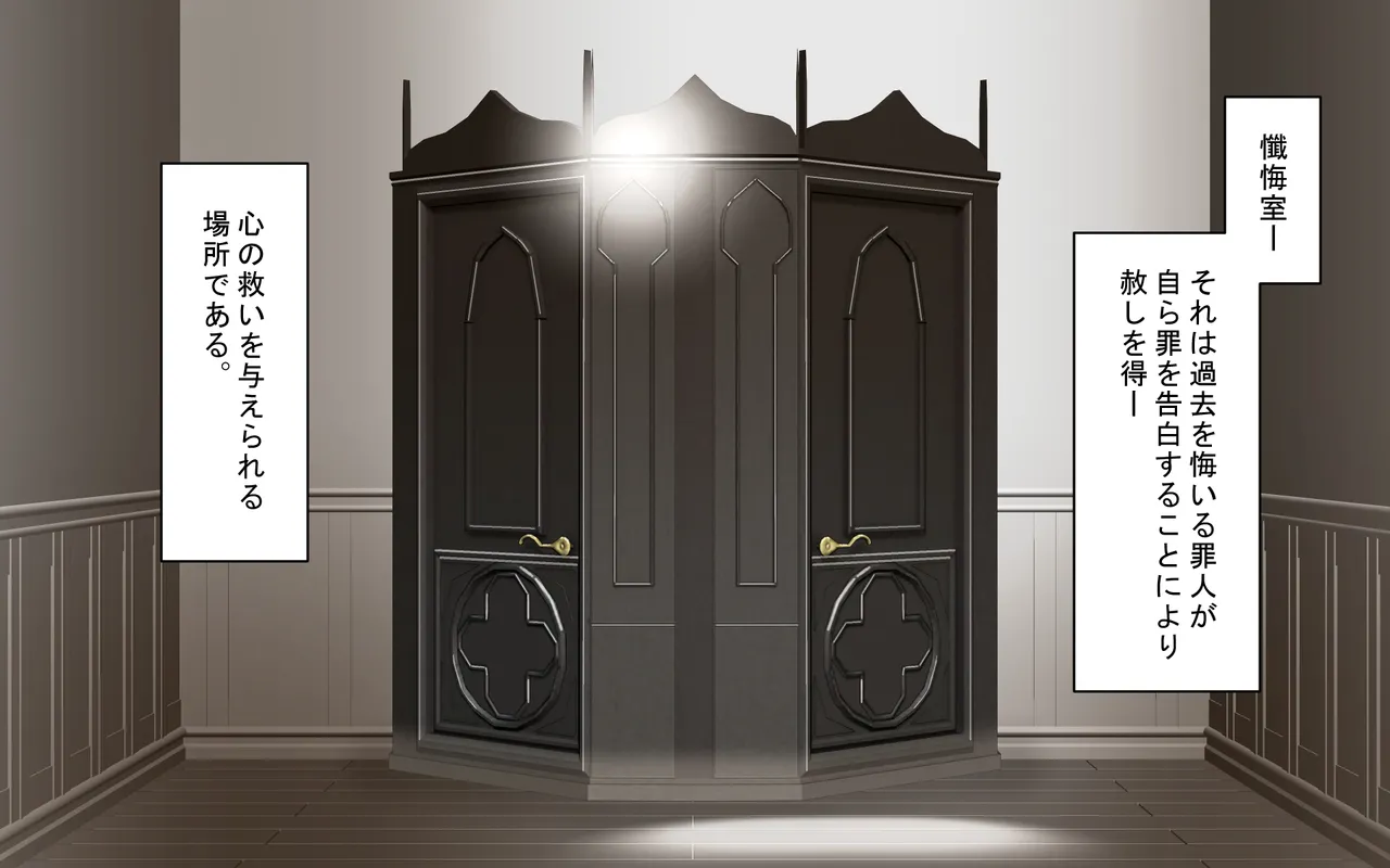 A Time of Confession with Sister Leilia page 4 full