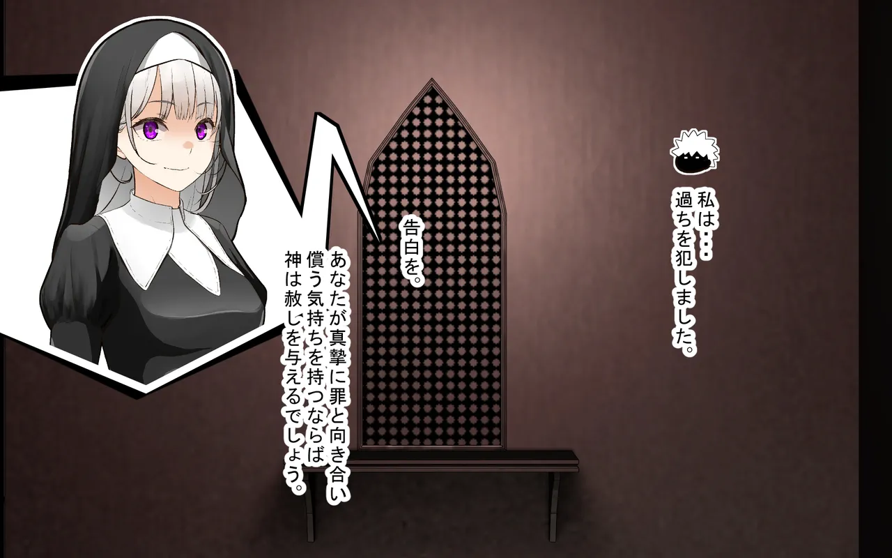 A Time of Confession with Sister Leilia page 5 full