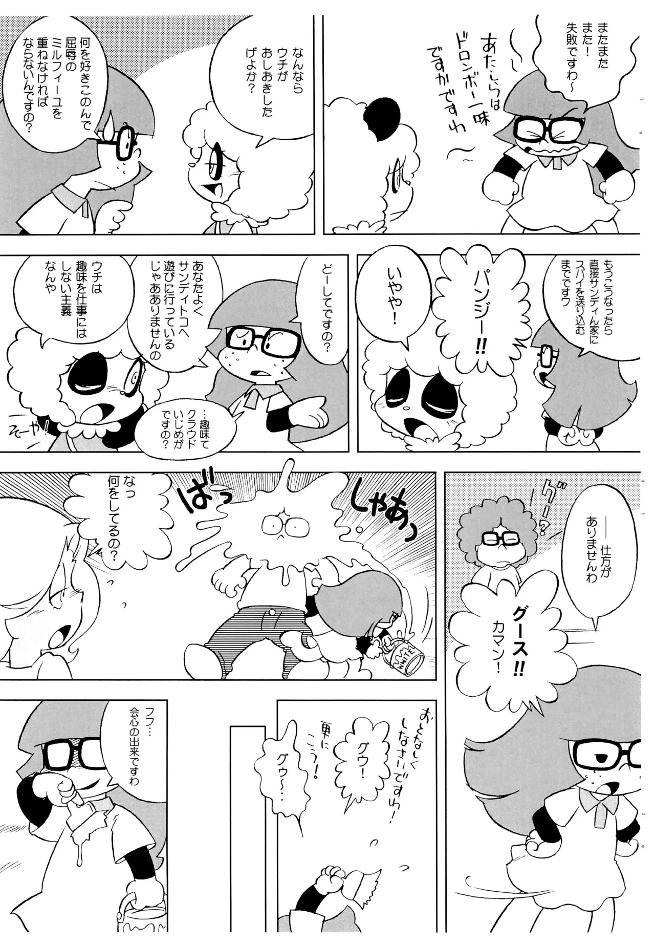 Sandei Afronoon... page 5 full