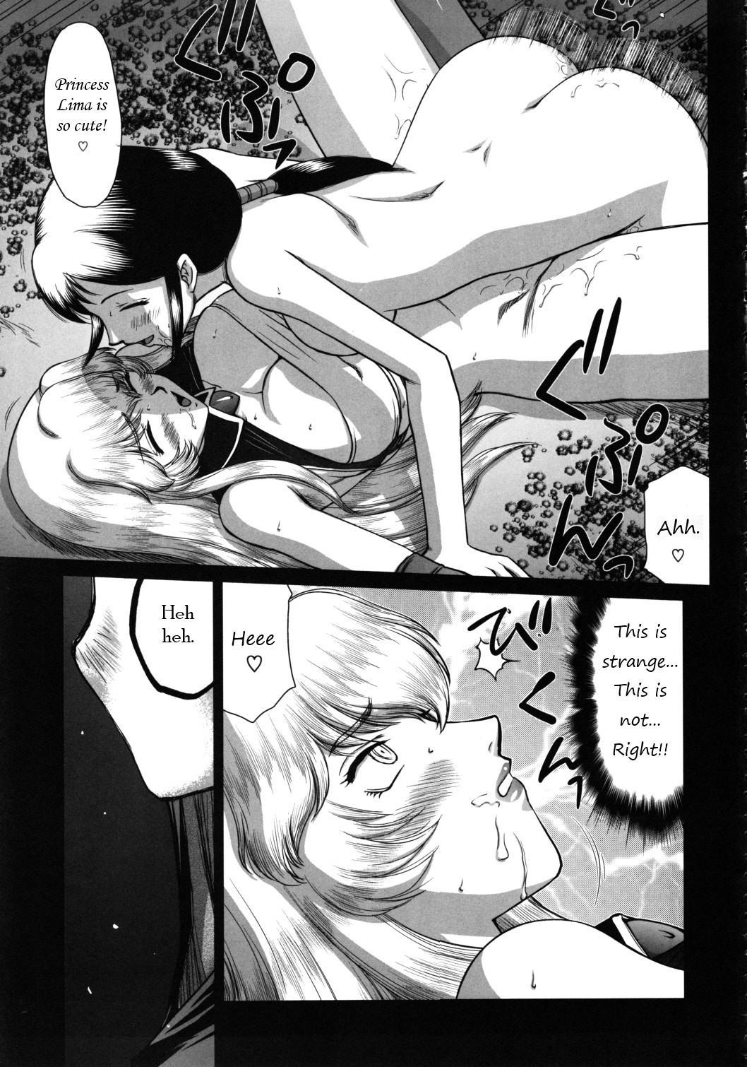 Nise Dragon Blood! 20 page 4 full