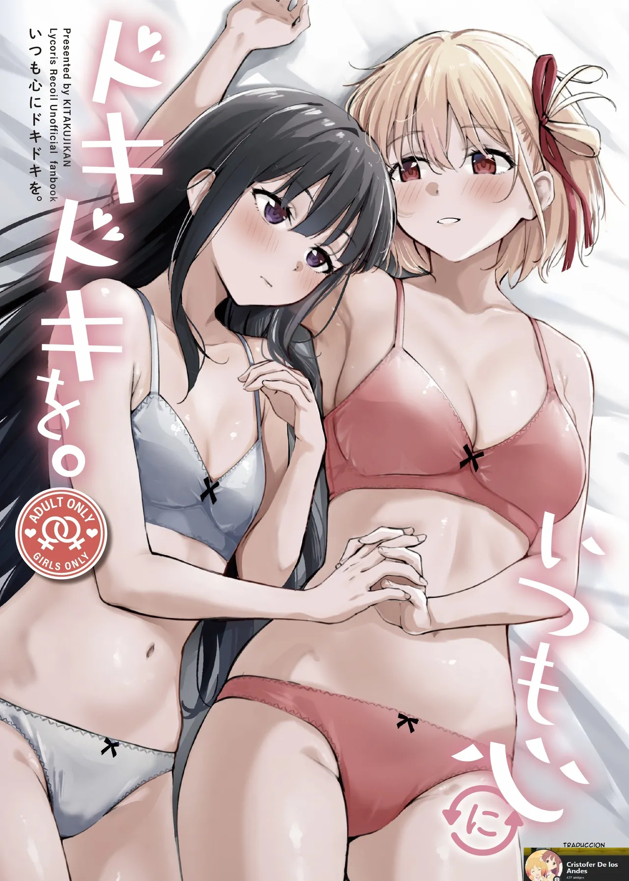 Itsumo Kokoro ni Dokidoki wo | Always Makes My Heart Race page 1 full