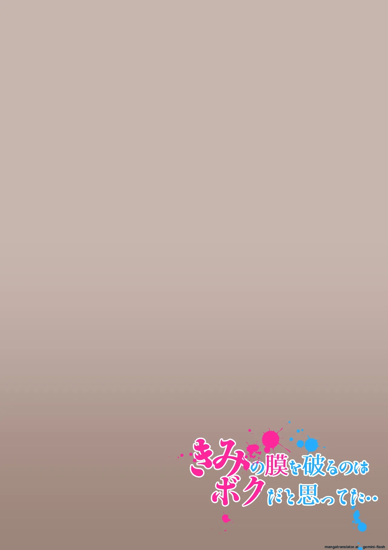 Kimi no Maku o Yaburu no wa Boku dato Omotteta 2  MTL page 2 full