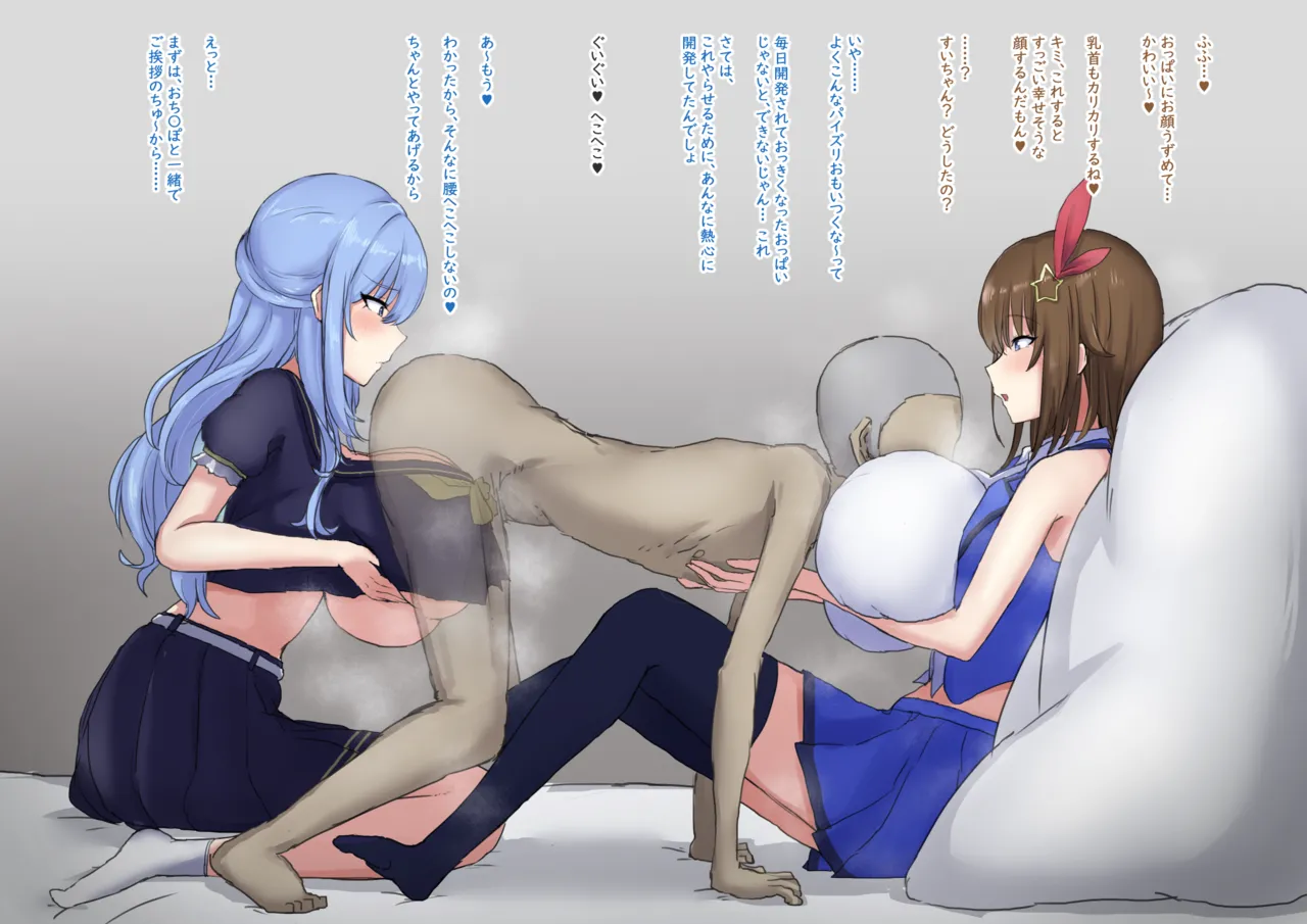 sisi+sr ル舐めパイズリご奉仕 page 5 full