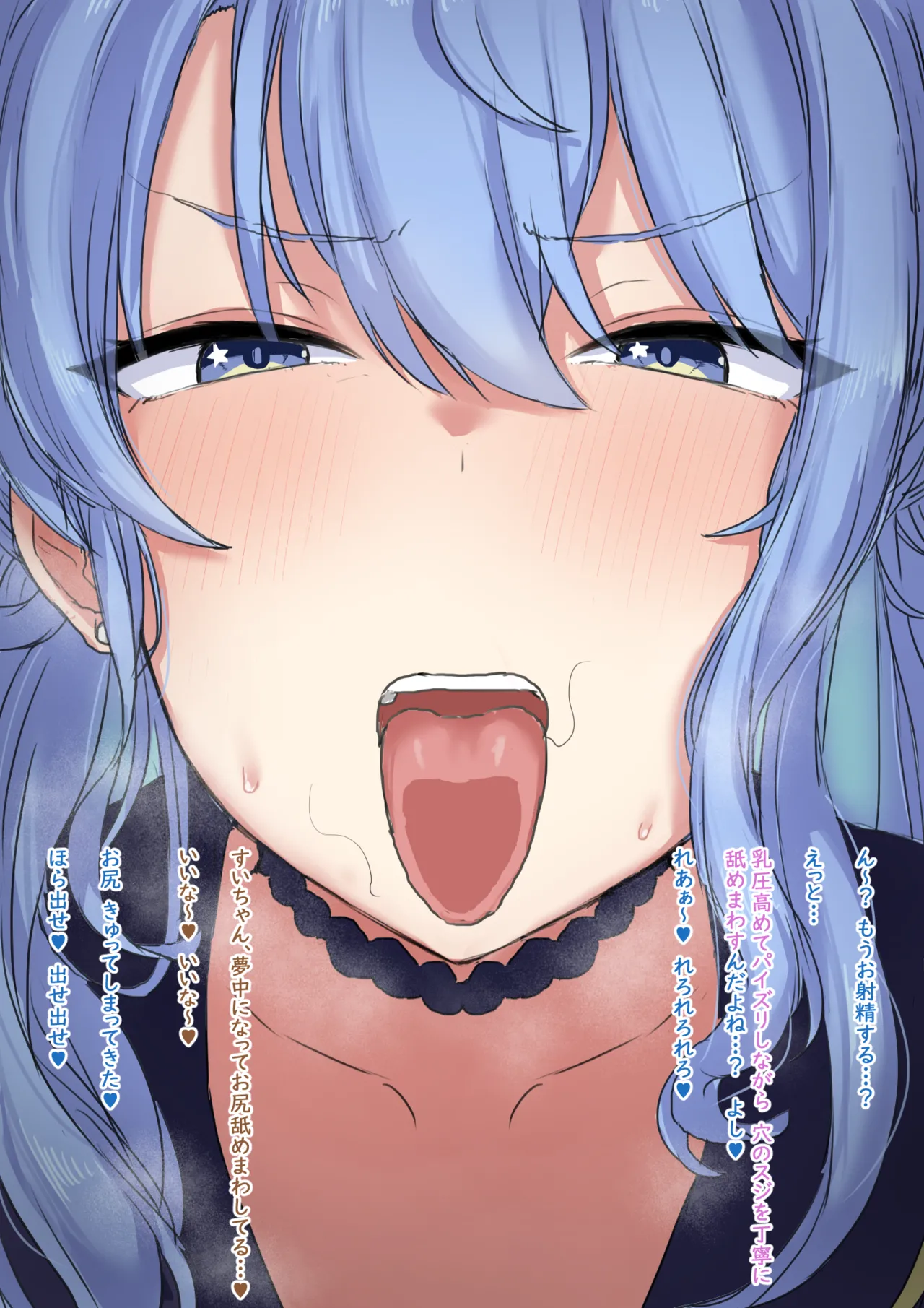 sisi+sr ル舐めパイズリご奉仕 page 8 full