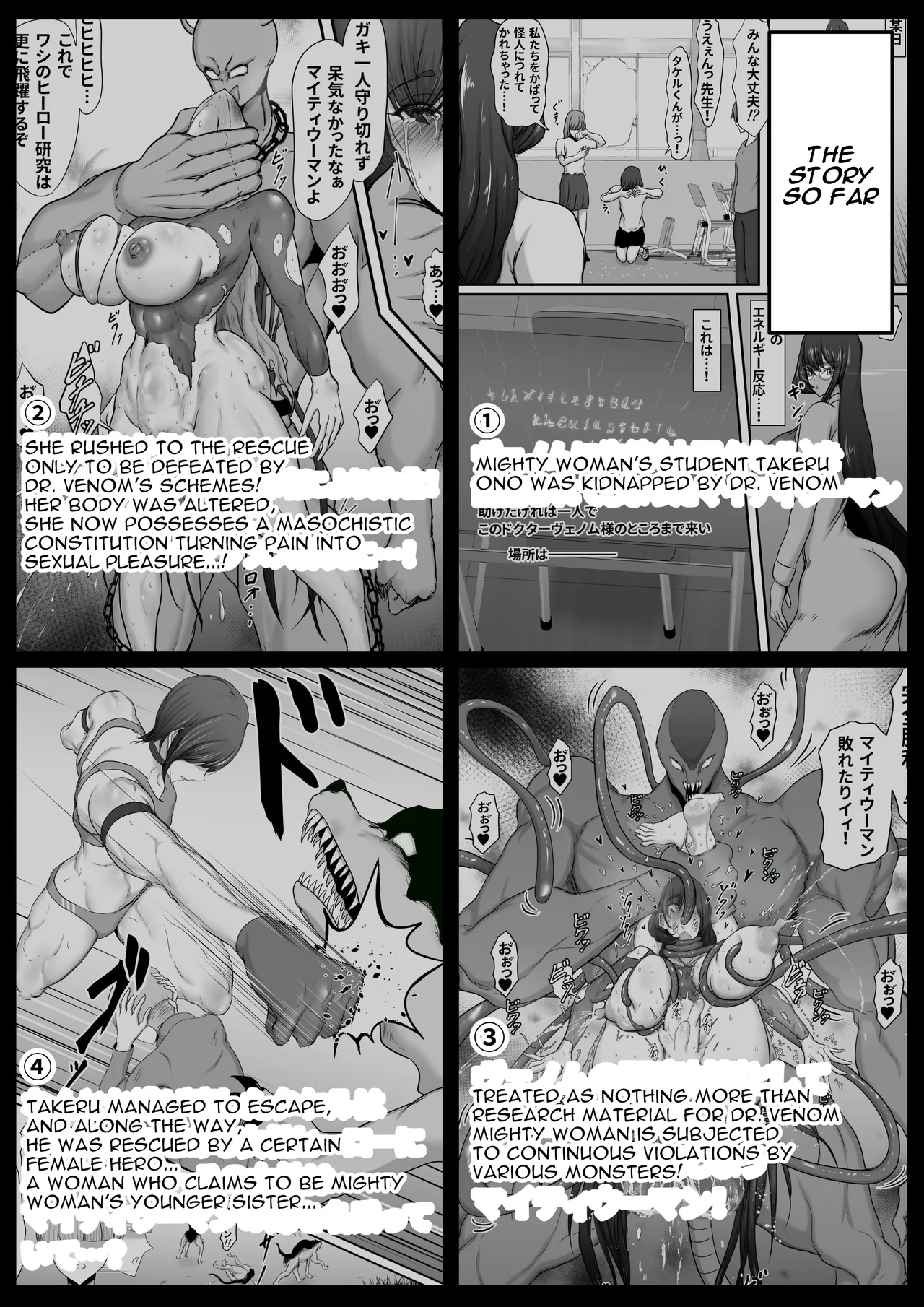 Seigi no Hero Mighty Woman 3 page 3 full