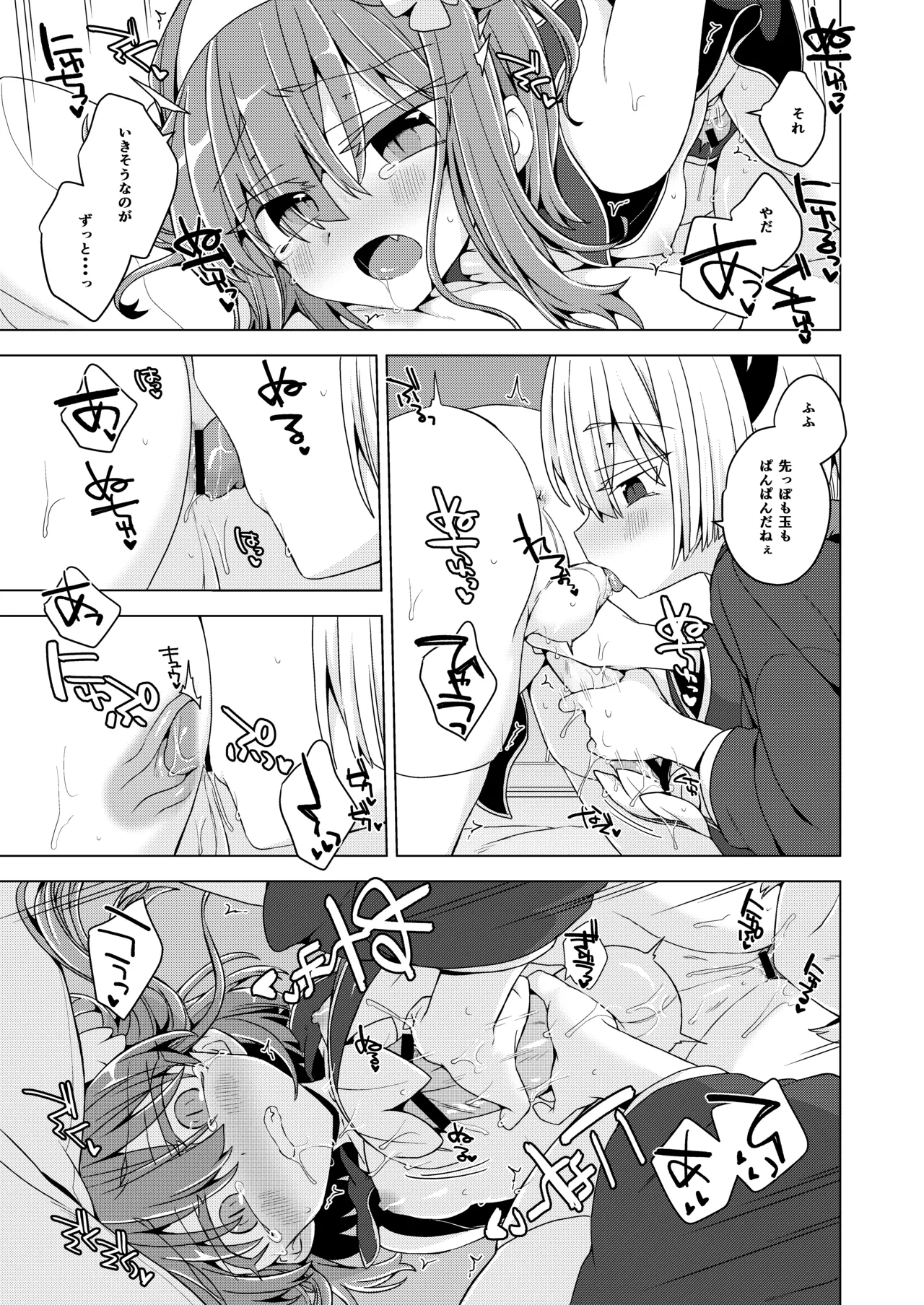 AkoSama. Sono 41 page 10 full