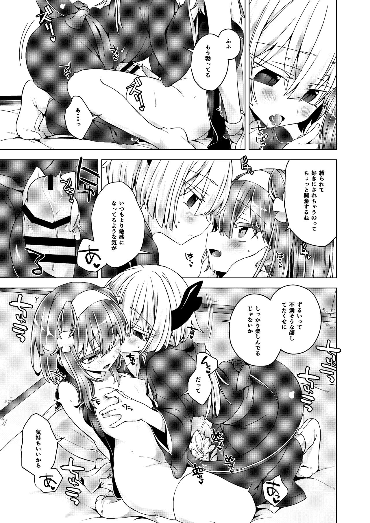 AkoSama. Sono 41 page 6 full