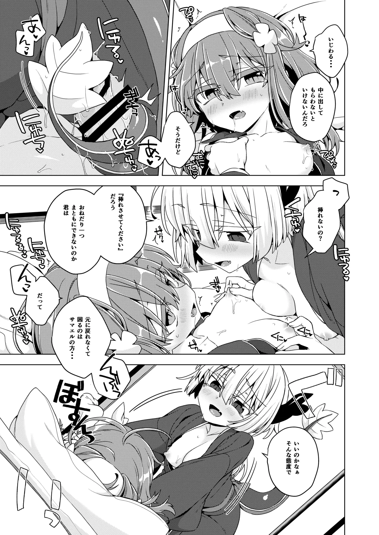 AkoSama. Sono 41 page 8 full