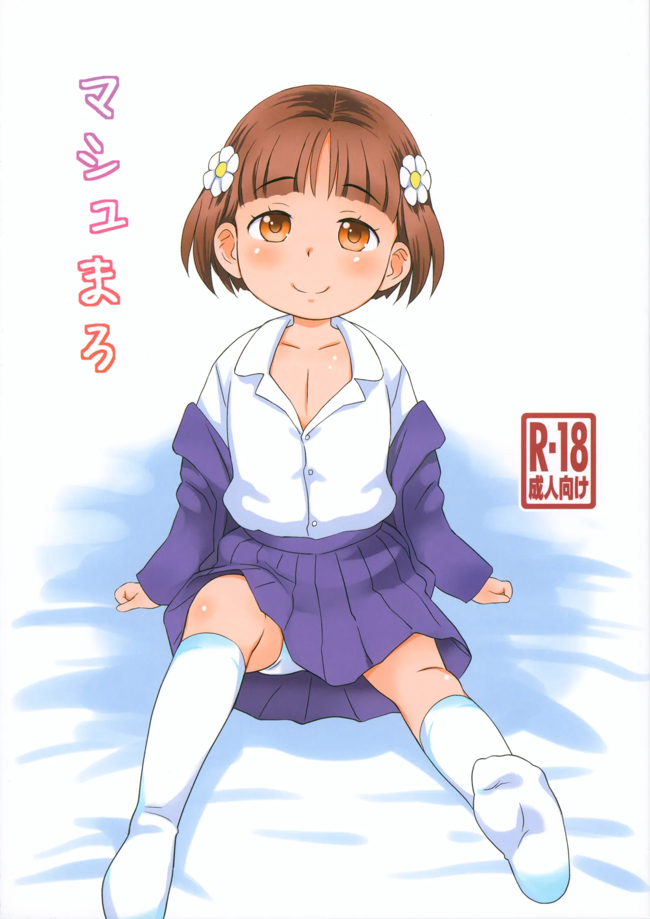 Mashumaro page 1 full