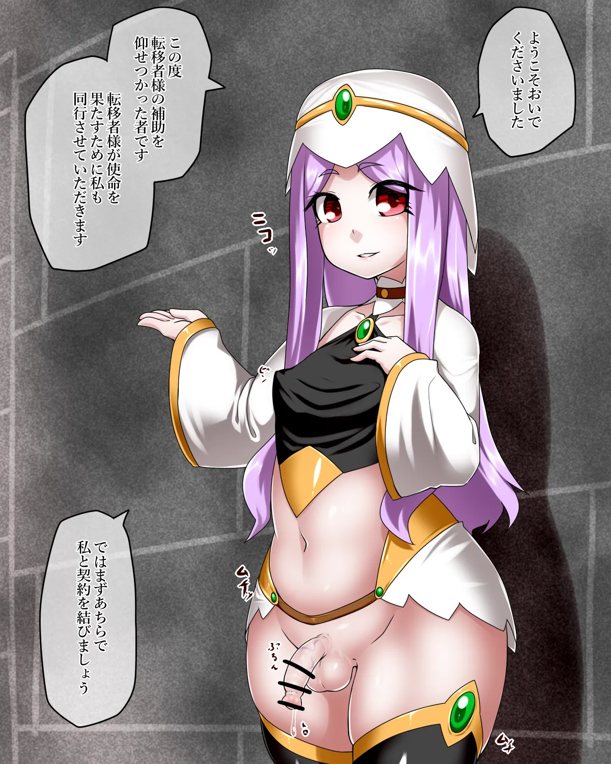 Futanari ga tōzen no sekai no neta page 4 full