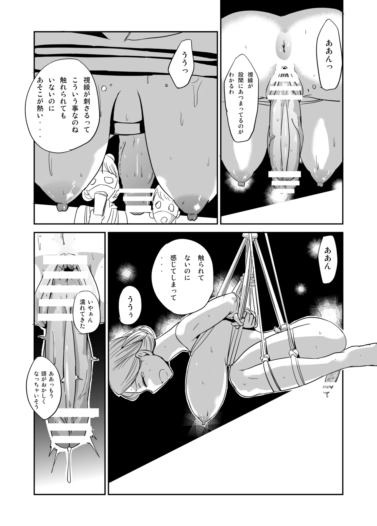 緊縛の夜会 ふたなりメイドエレノア page 4 full