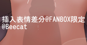 篠澤広 差分 cover
