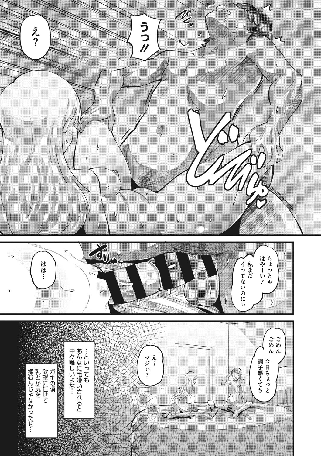 Soku Hame Kanojo Kareshi ni Zettai Naisho no Nakadashi Koibito Keiyaku page 10 full