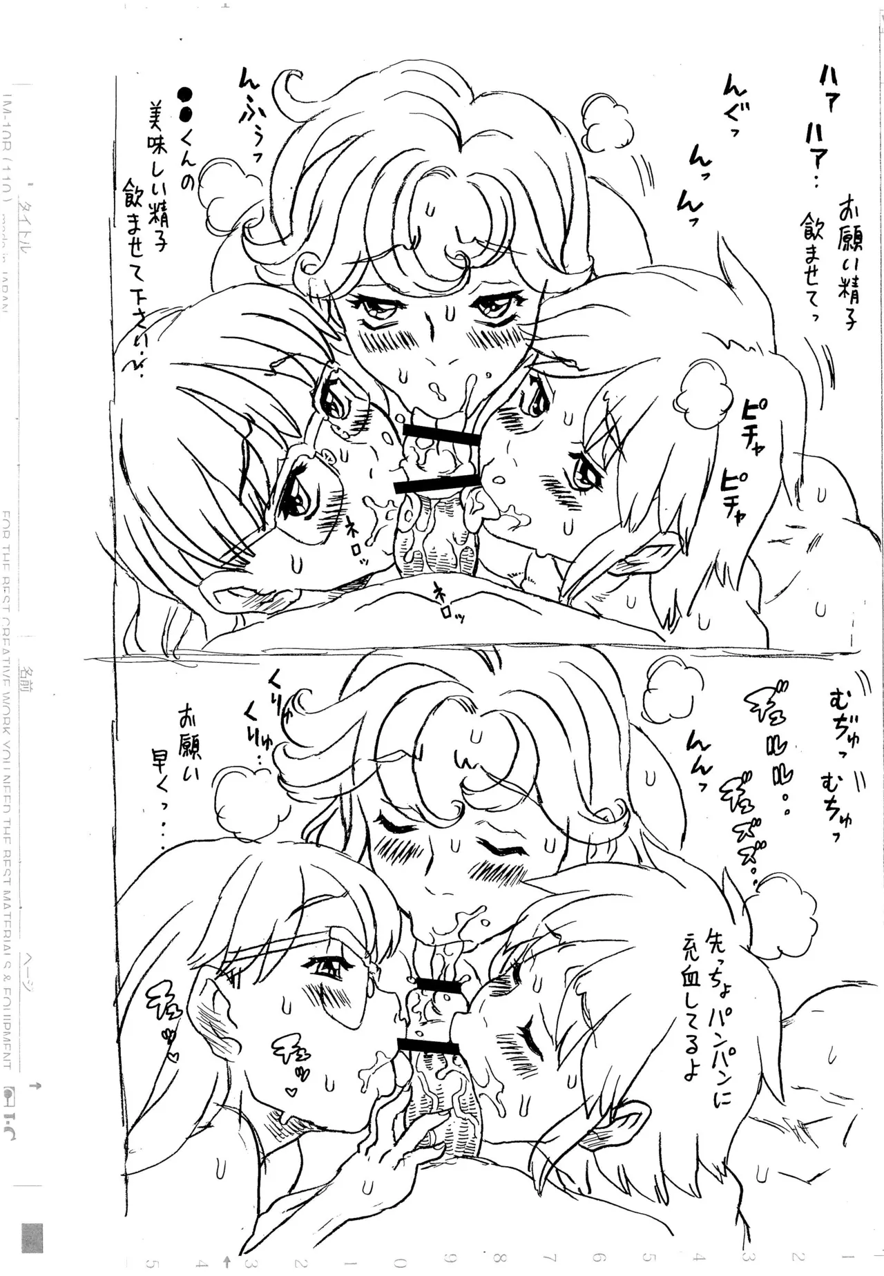 DOM Densetsu no Ki no Ougon no Mi -Set Fellatio Rough Gashuu- page 10 full