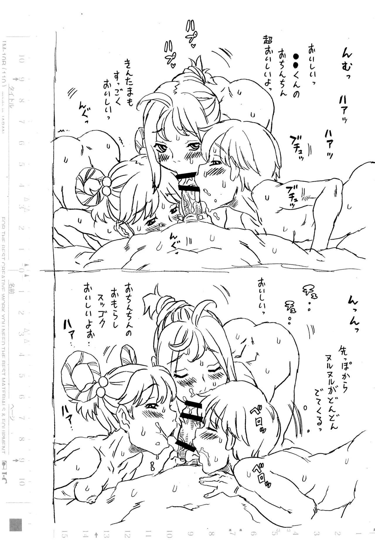 DOM Densetsu no Ki no Ougon no Mi -Set Fellatio Rough Gashuu- page 8 full