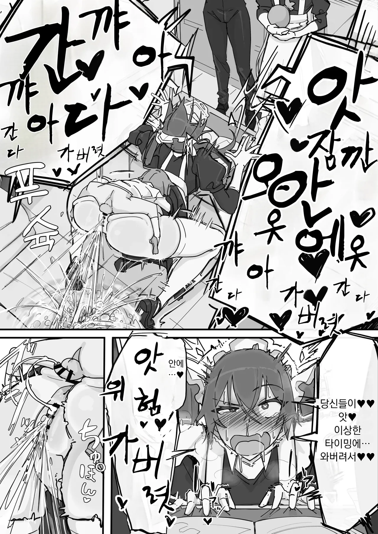 Kanjou Seigen Maid  3 | 감정제한 메이드 3 page 3 full