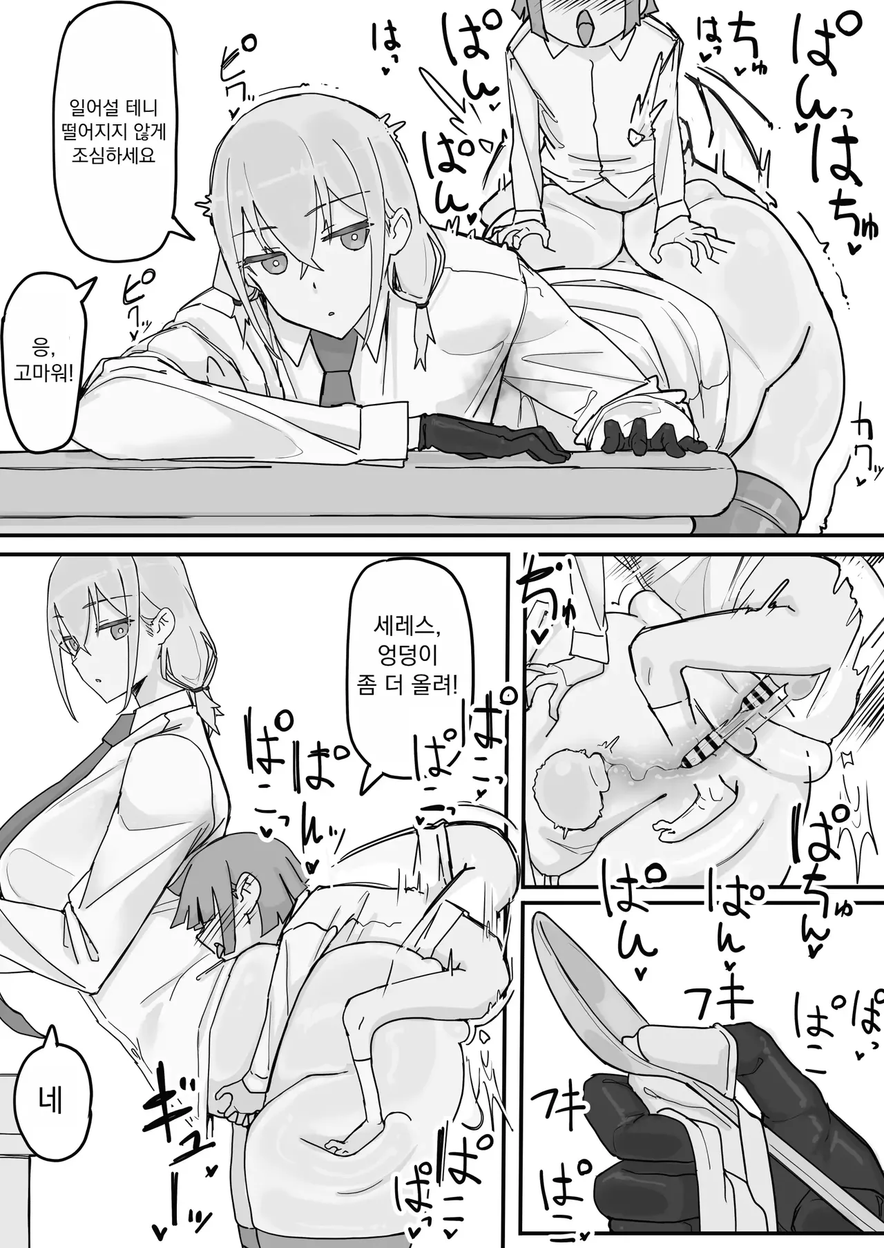 Kanjou Seigen Maid  3 | 감정제한 메이드 3 page 8 full