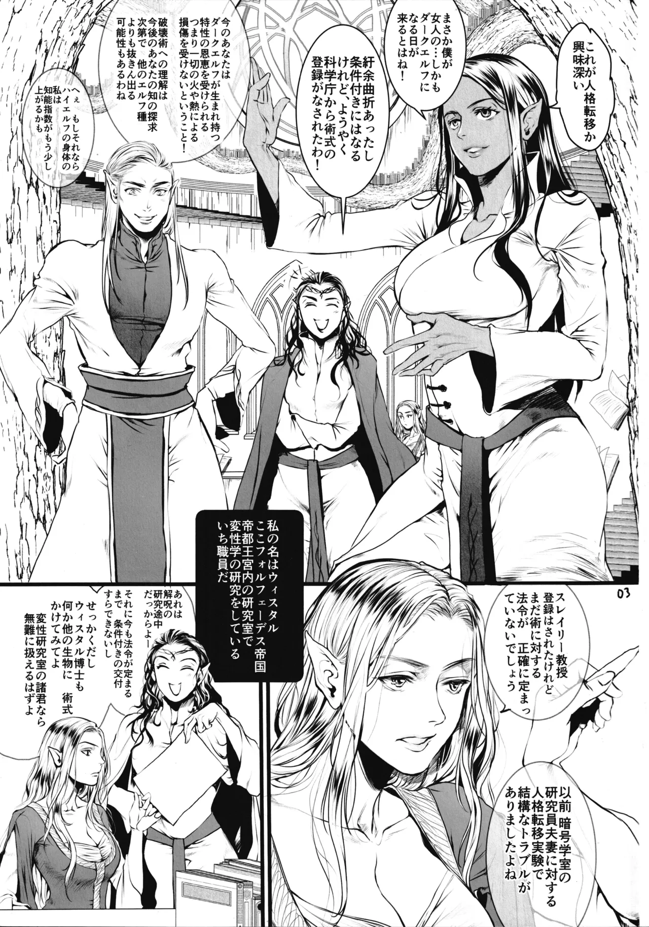 The Lord Of The XXX Pre version page 2 full