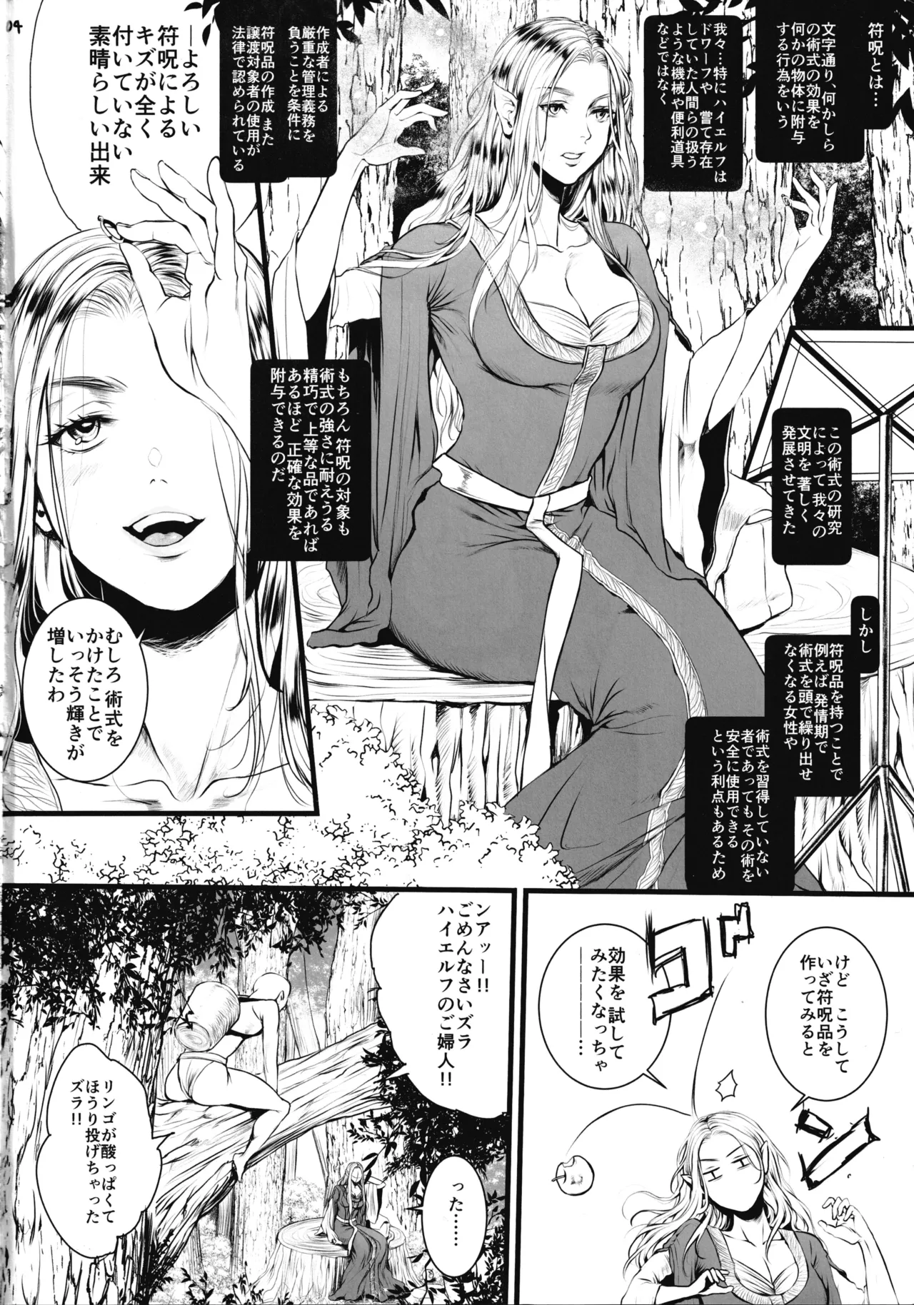 The Lord Of The XXX Pre version page 3 full
