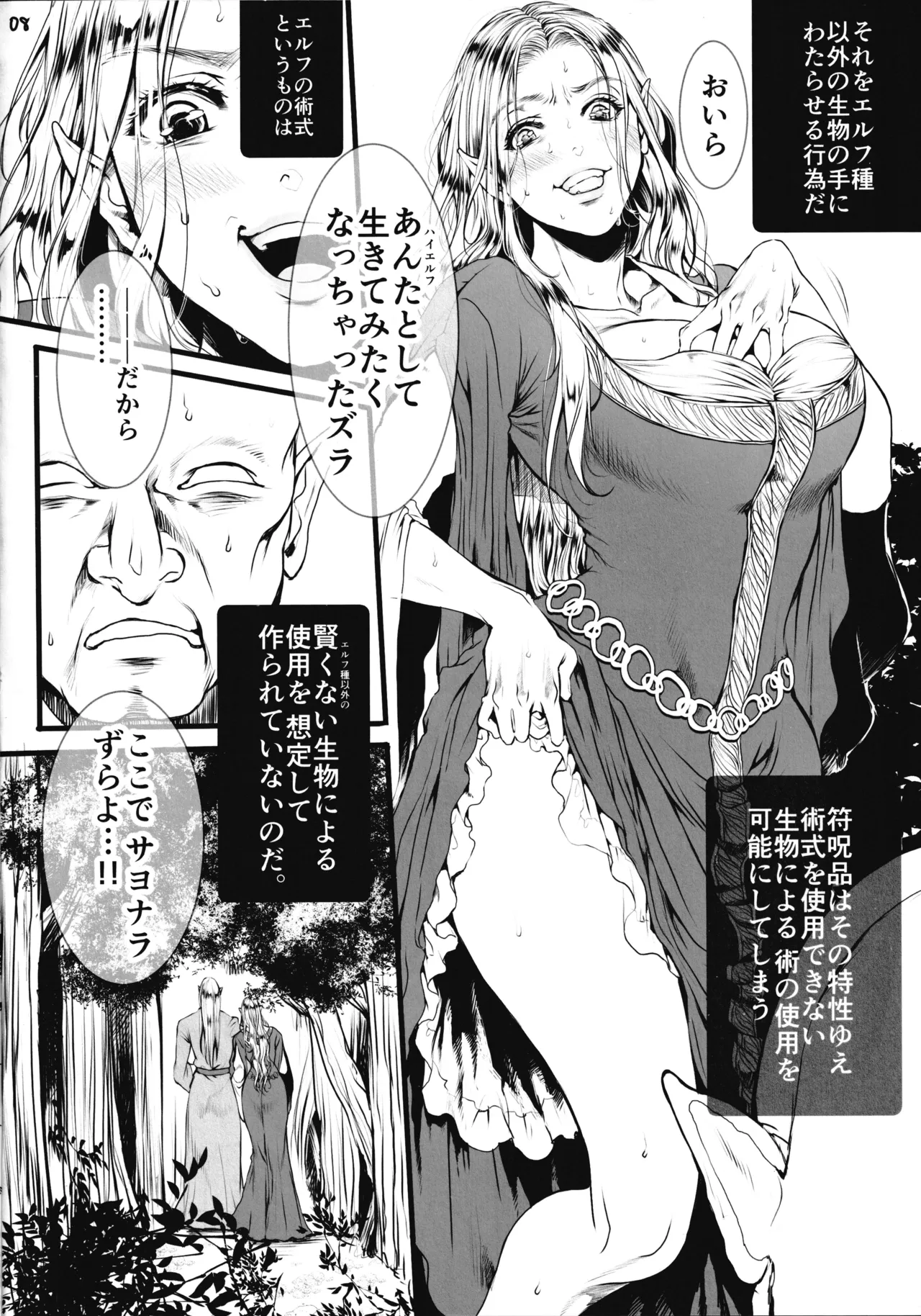 The Lord Of The XXX Pre version page 7 full