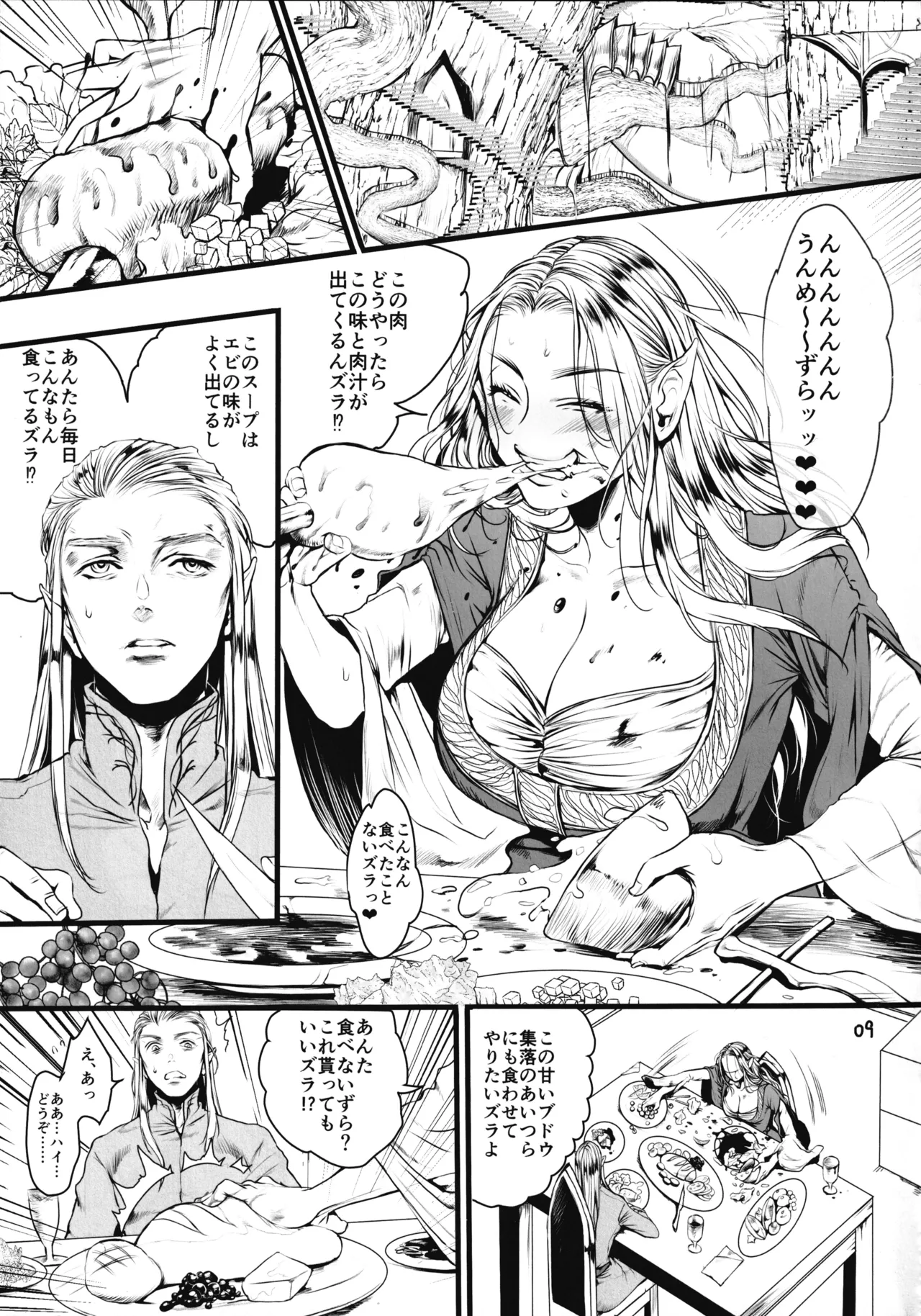 The Lord Of The XXX Pre version page 8 full