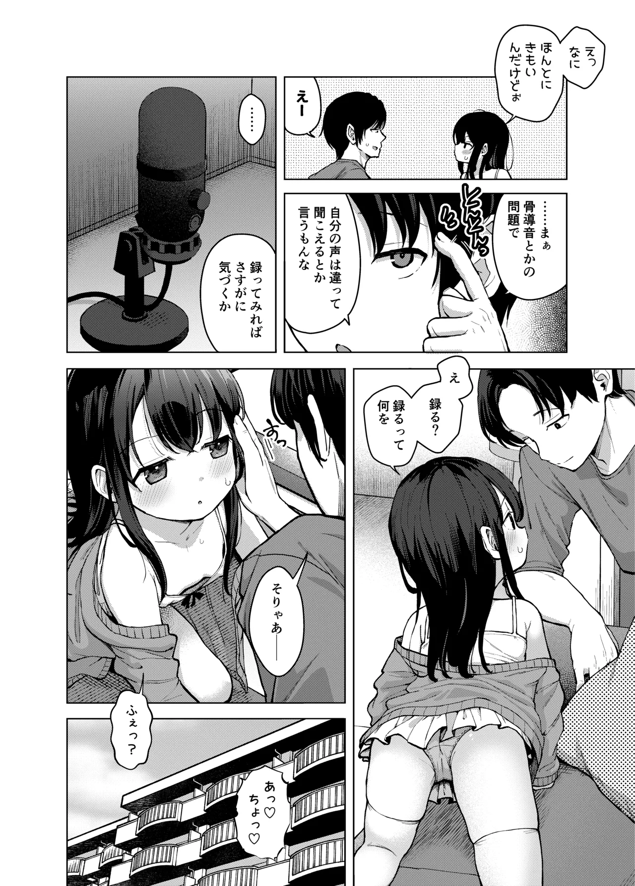 Imouto to Sono Ani ni Yoru duet H page 10 full